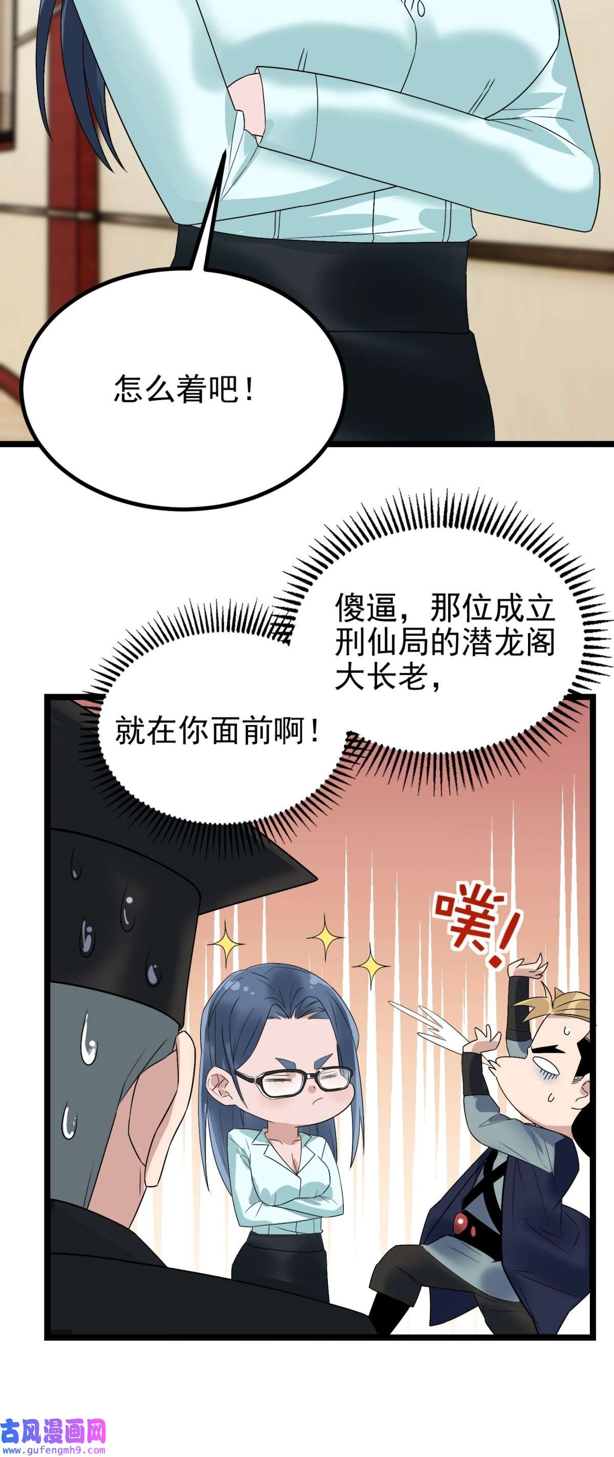 我有一座英魂殿044 第四十四话 潜龙阁大长老