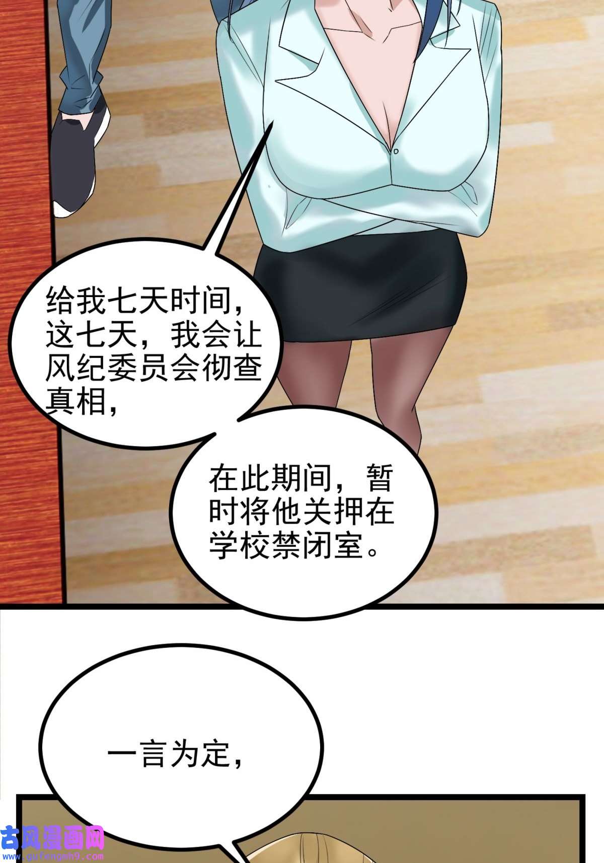我有一座英魂殿044 第四十四话 潜龙阁大长老