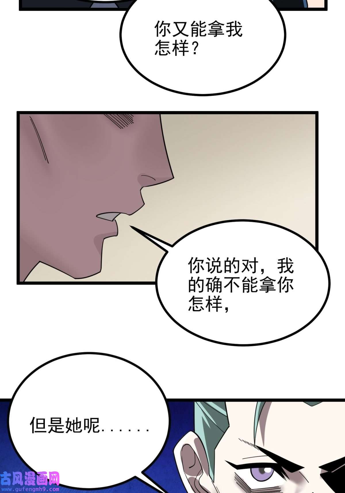 我有一座英魂殿045 第四十五话 生死仙决