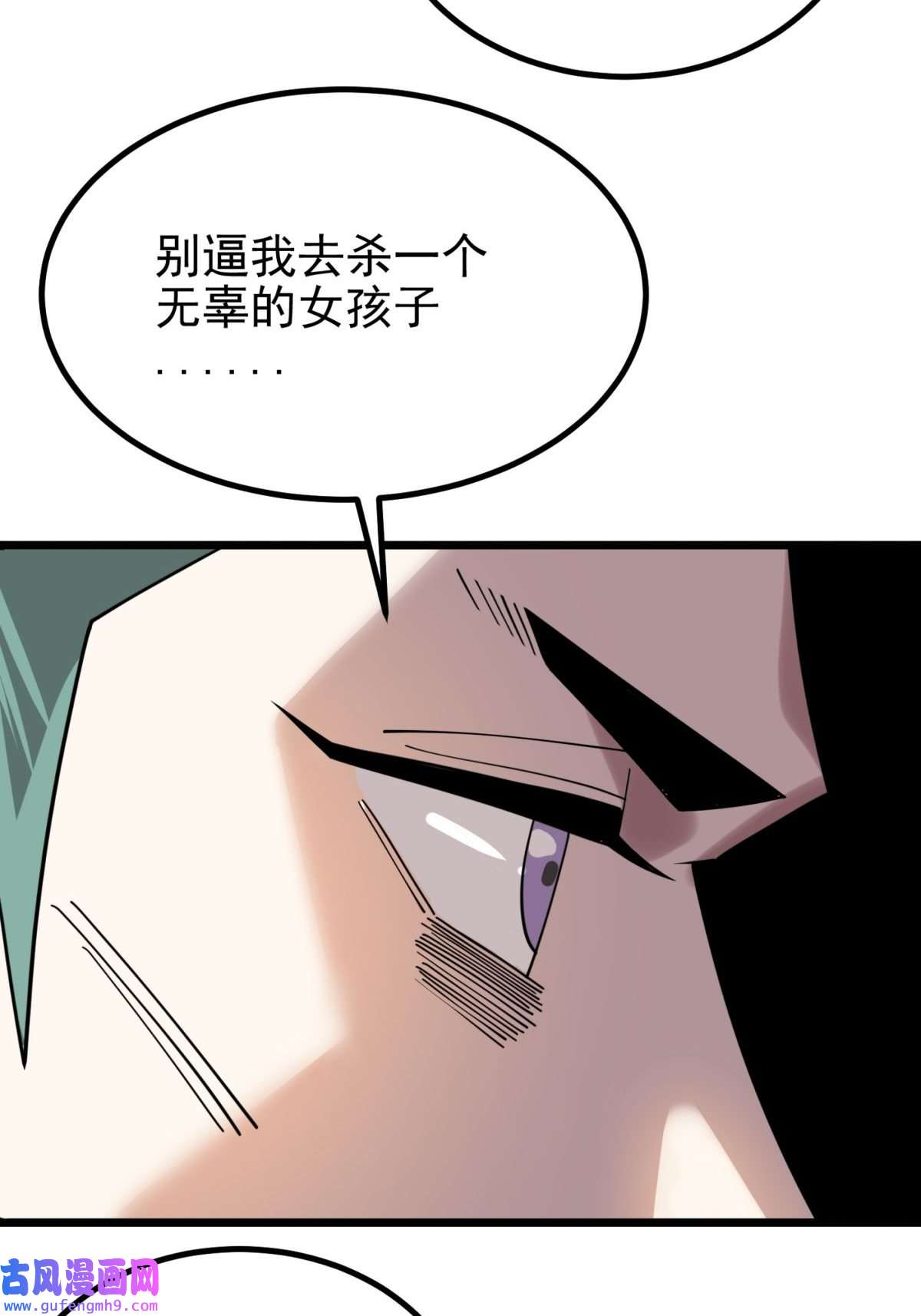 我有一座英魂殿045 第四十五话 生死仙决