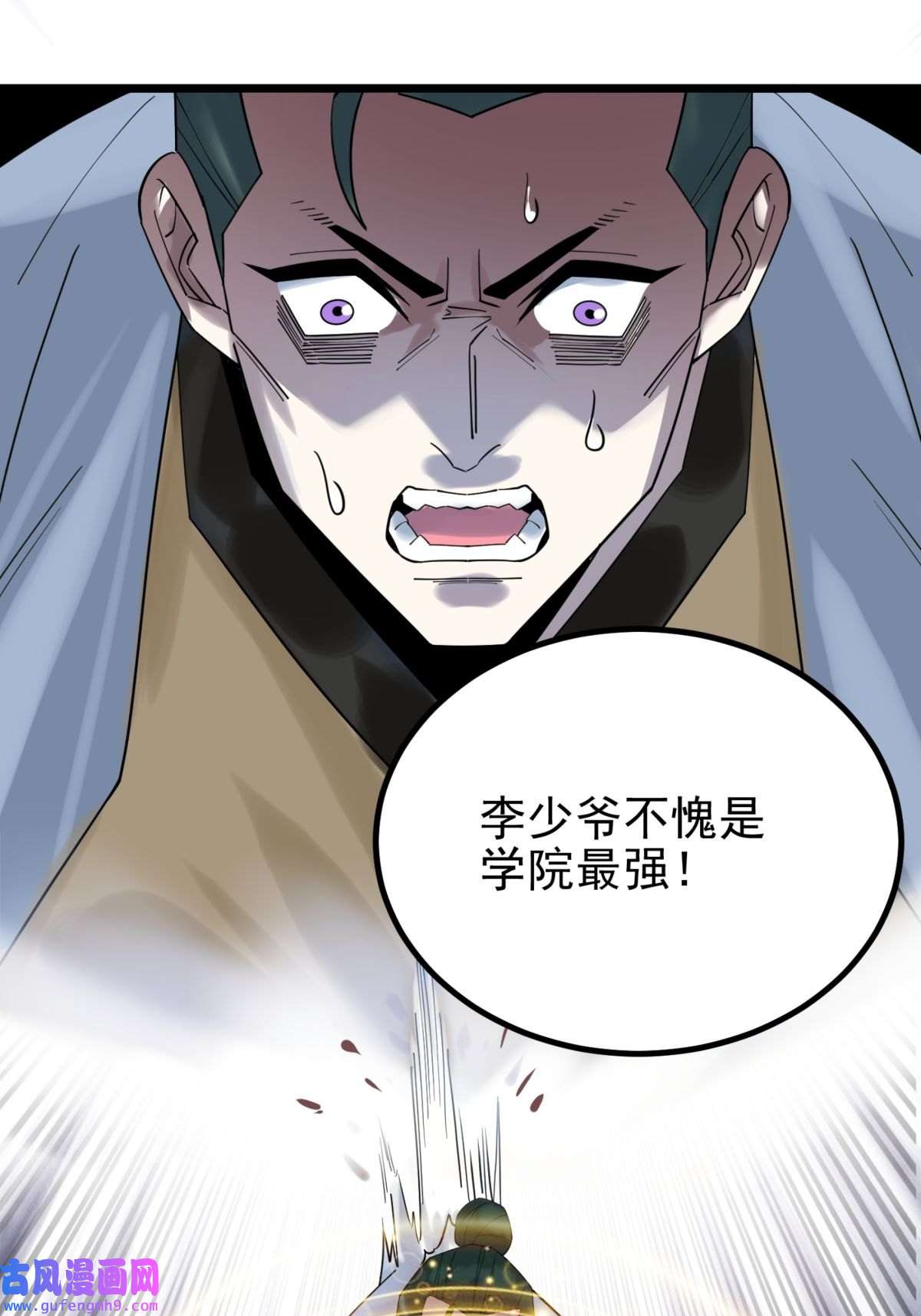 我有一座英魂殿045 第四十五话 生死仙决