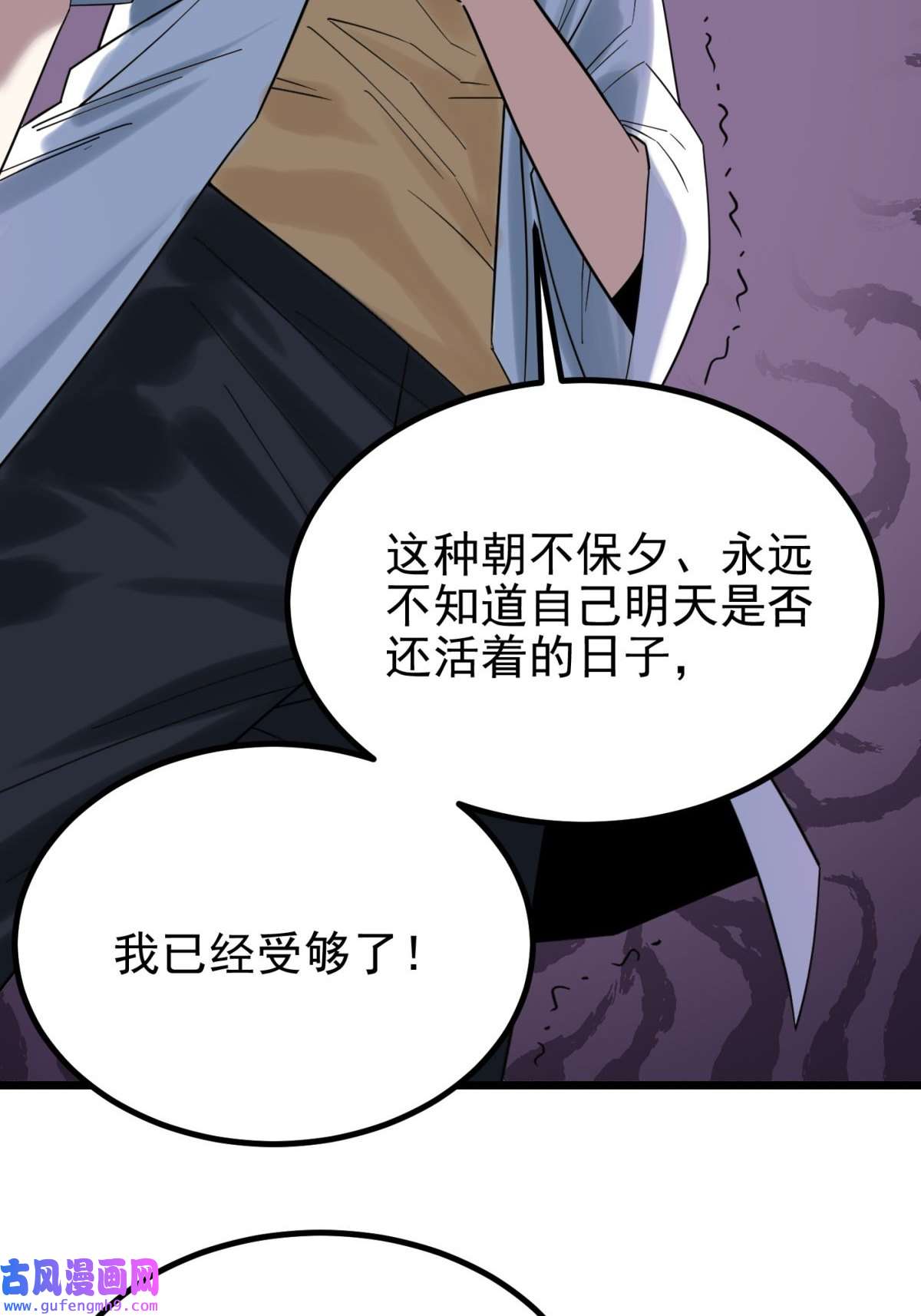 我有一座英魂殿045 第四十五话 生死仙决