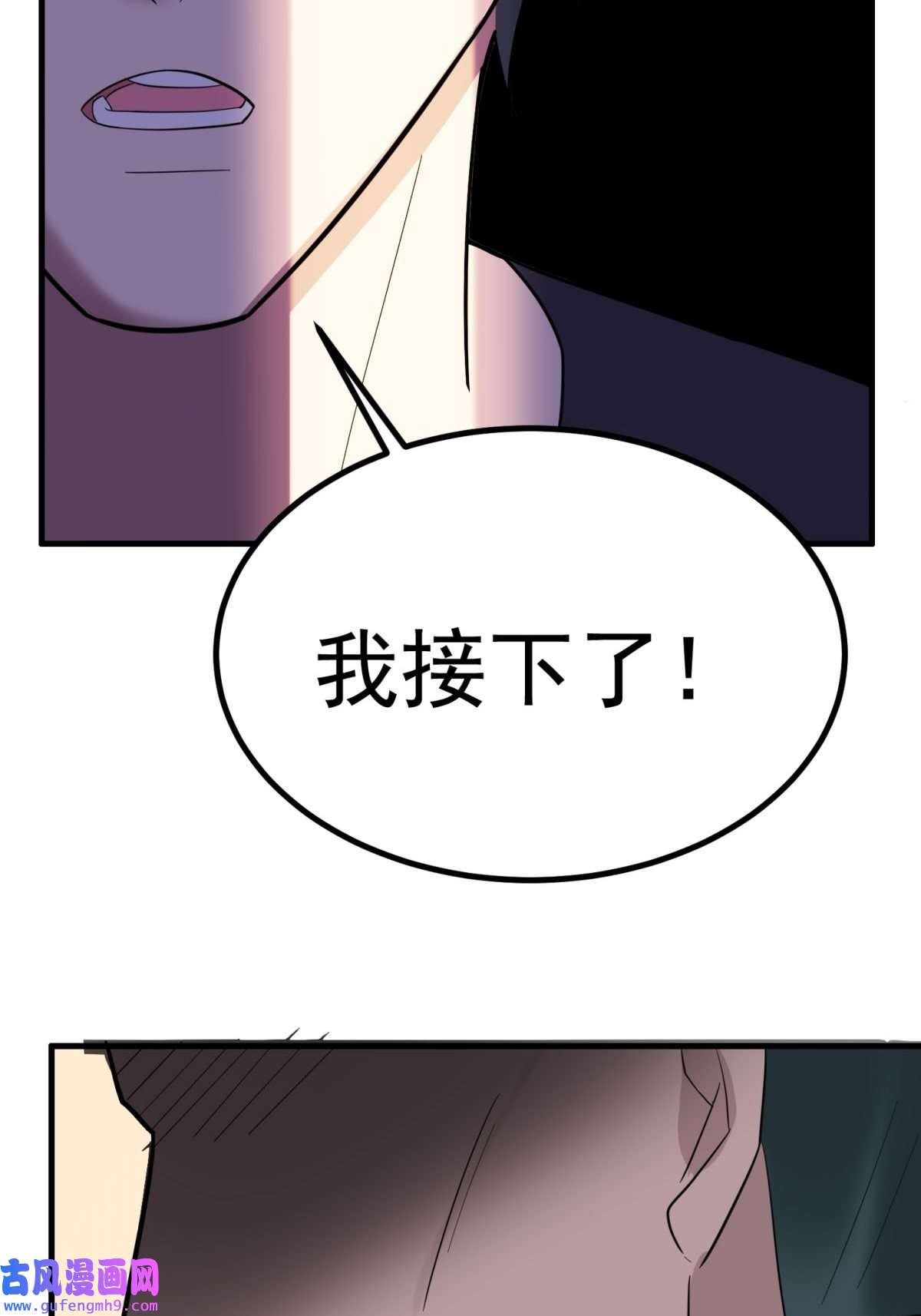 我有一座英魂殿045 第四十五话 生死仙决