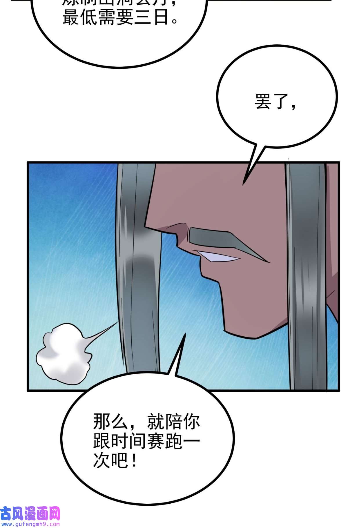 我有一座英魂殿045 第四十五话 生死仙决