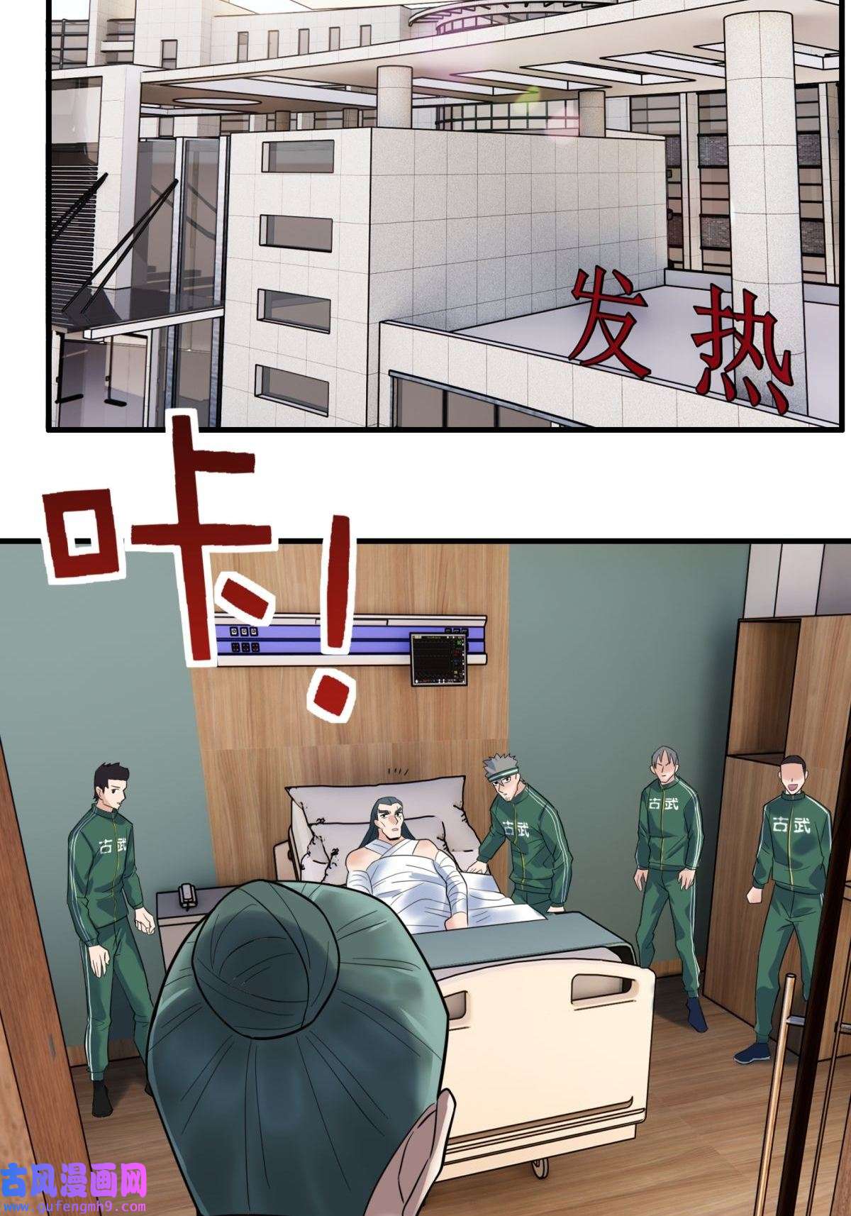 我有一座英魂殿045 第四十五话 生死仙决