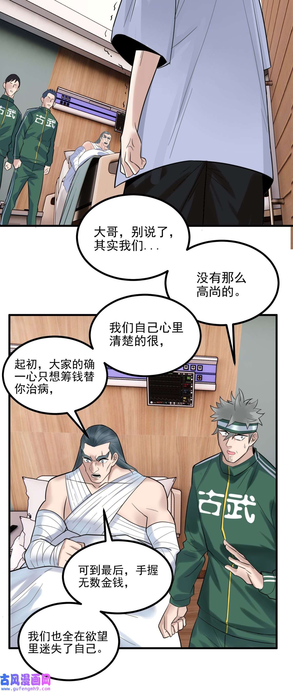 我有一座英魂殿045 第四十五话 生死仙决