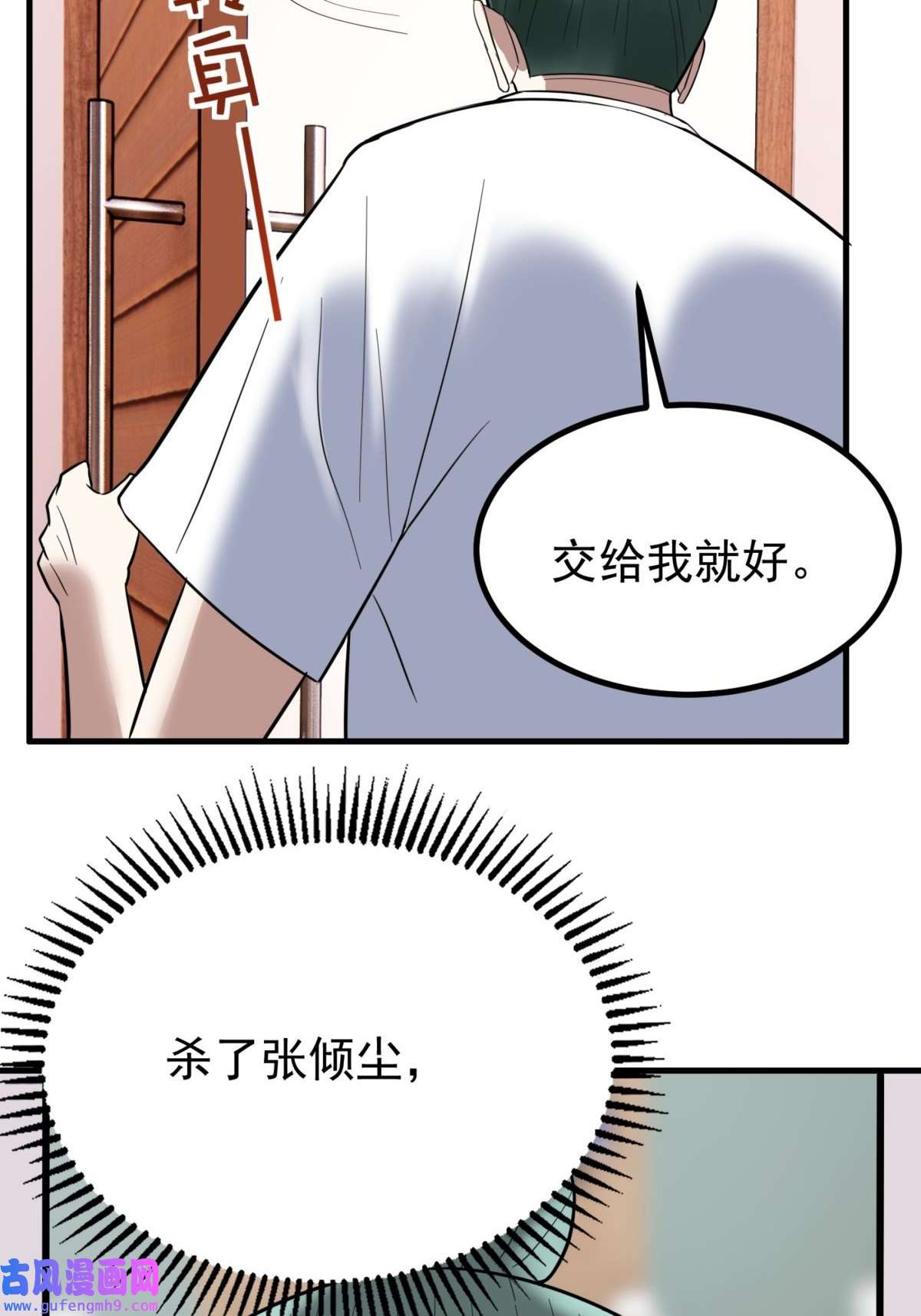 我有一座英魂殿045 第四十五话 生死仙决