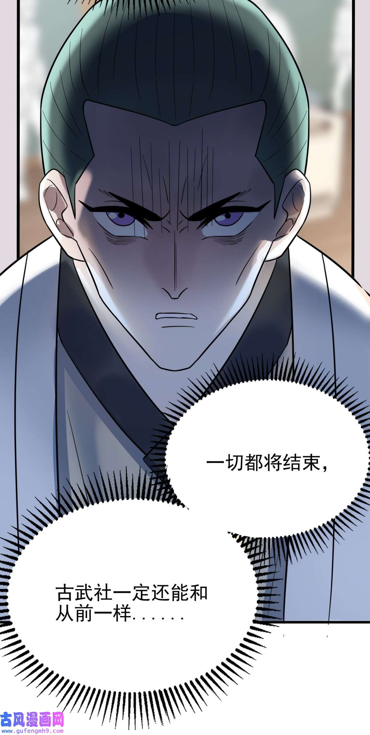 我有一座英魂殿045 第四十五话 生死仙决