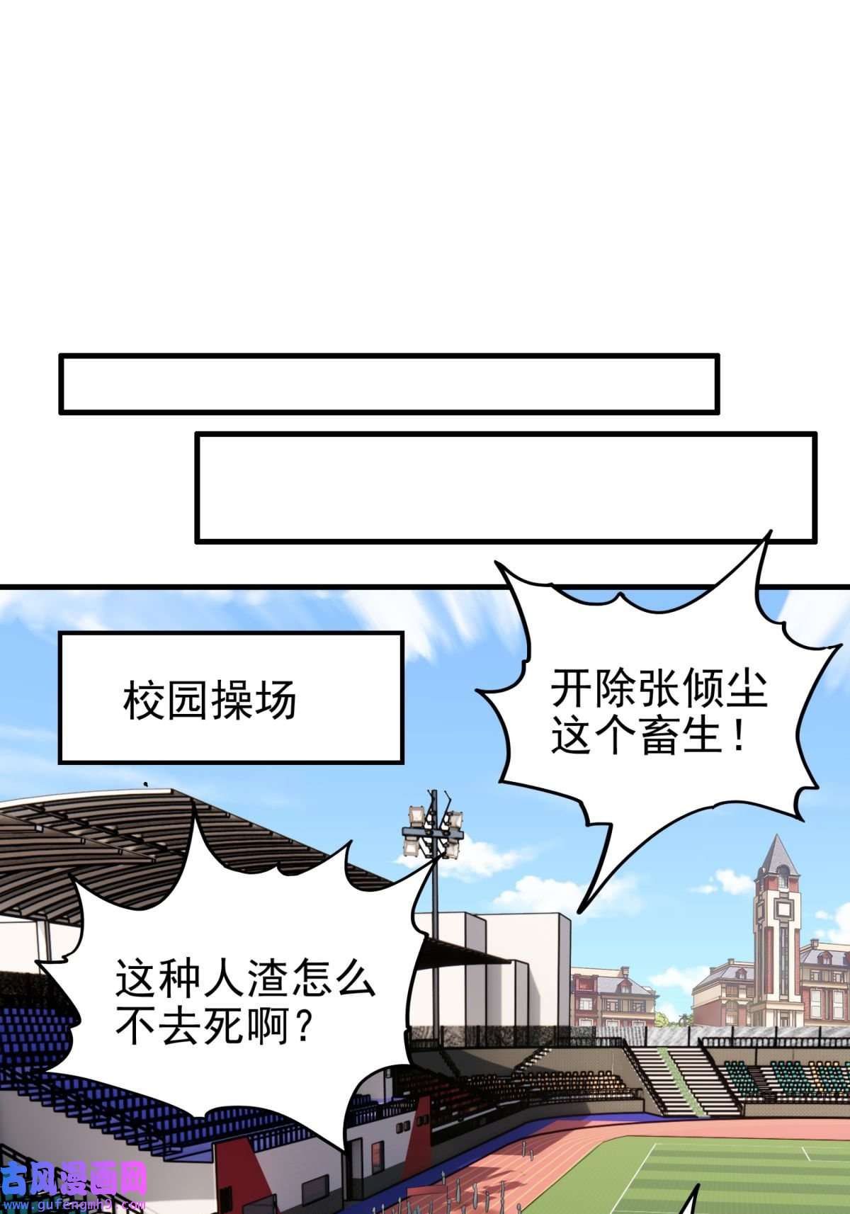 我有一座英魂殿045 第四十五话 生死仙决