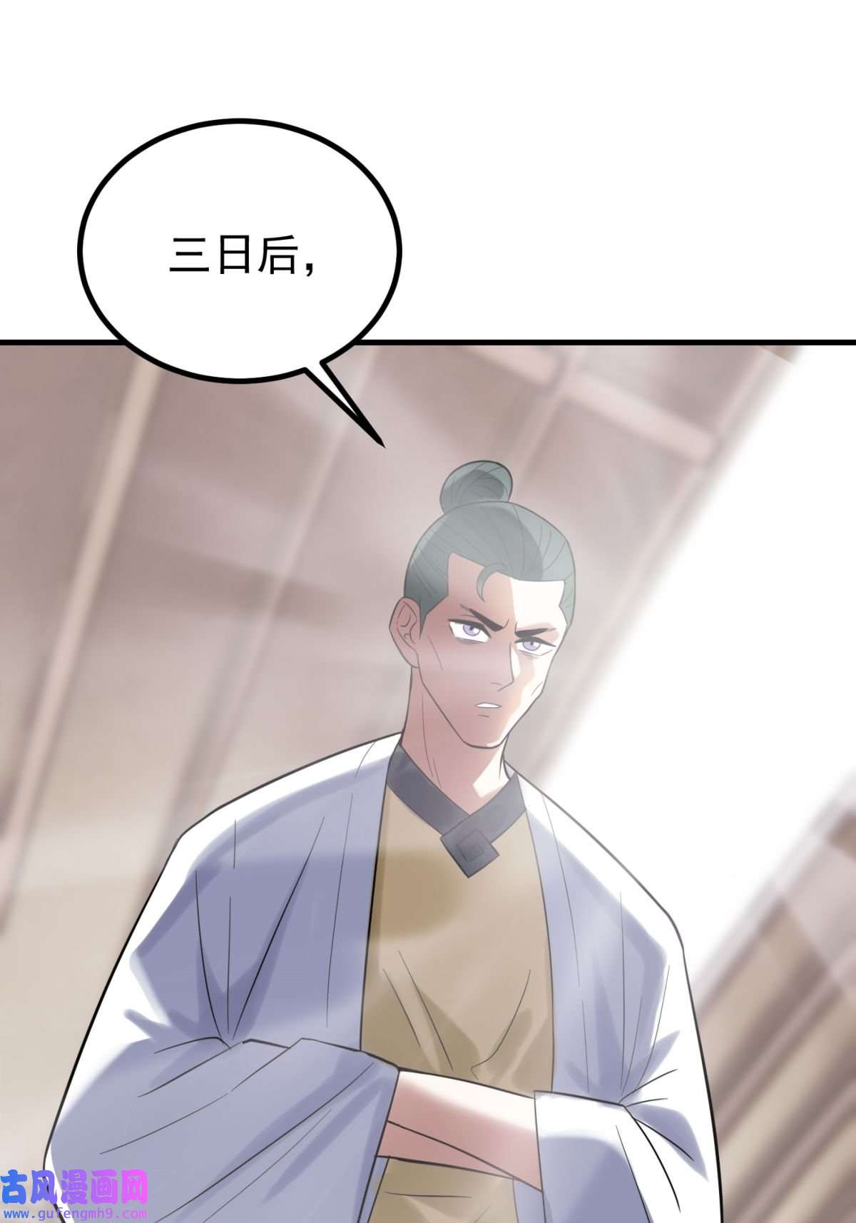 我有一座英魂殿045 第四十五话 生死仙决
