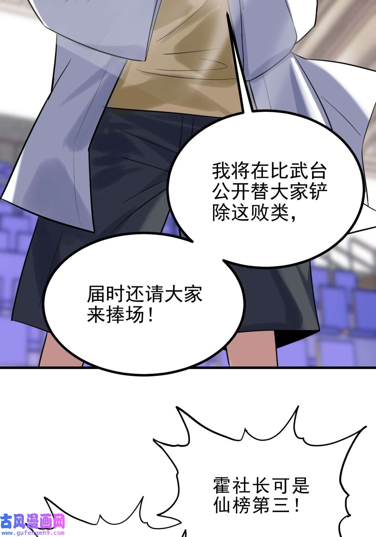 我有一座英魂殿045 第四十五话 生死仙决