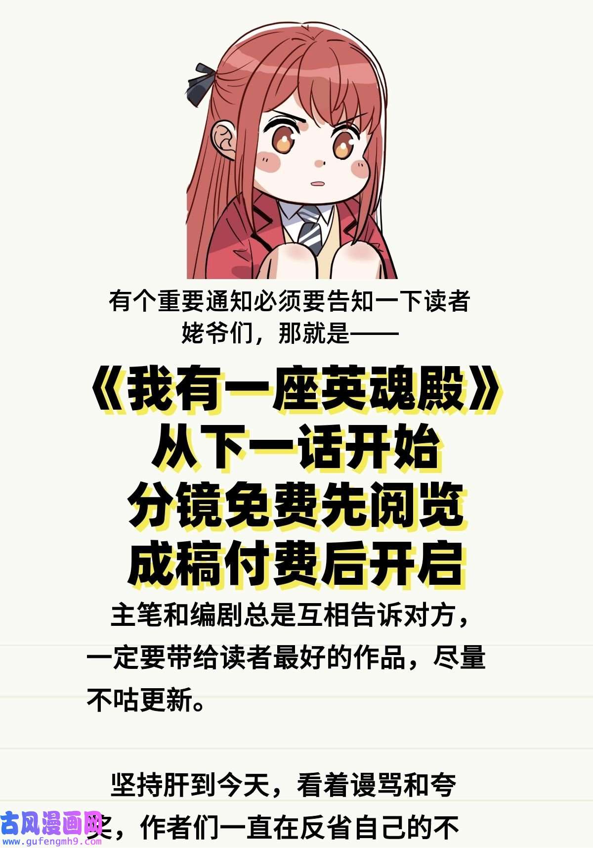 我有一座英魂殿045 第四十五话 生死仙决