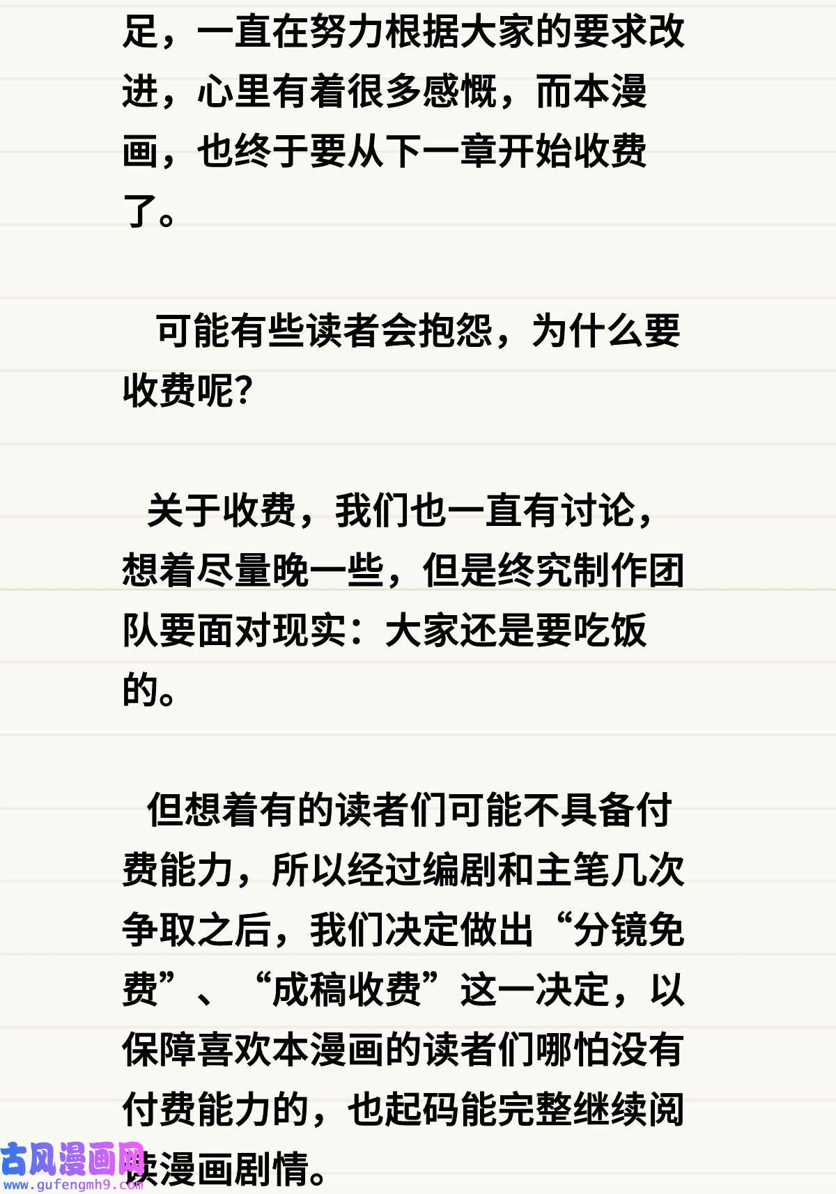 我有一座英魂殿045 第四十五话 生死仙决