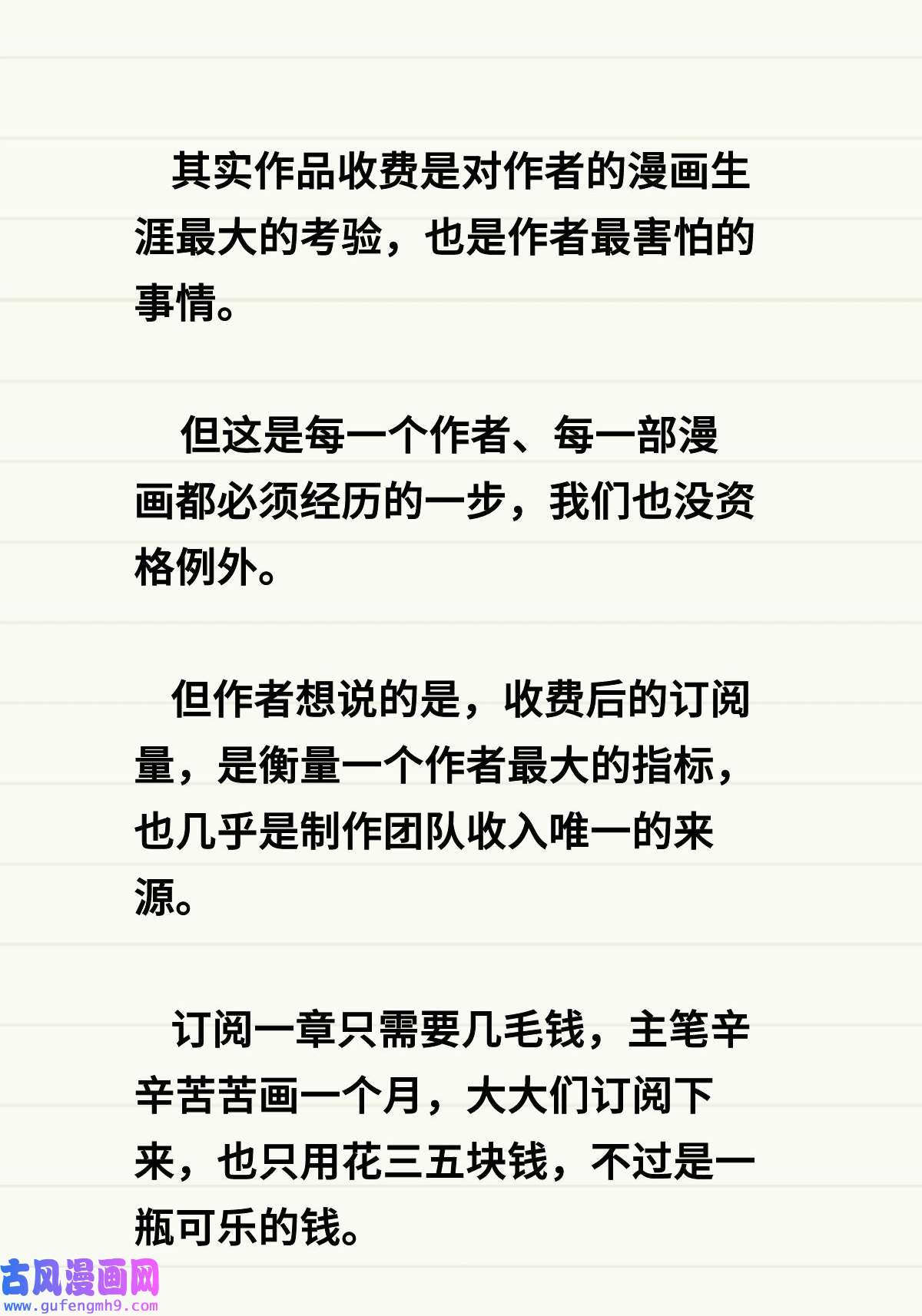 我有一座英魂殿045 第四十五话 生死仙决