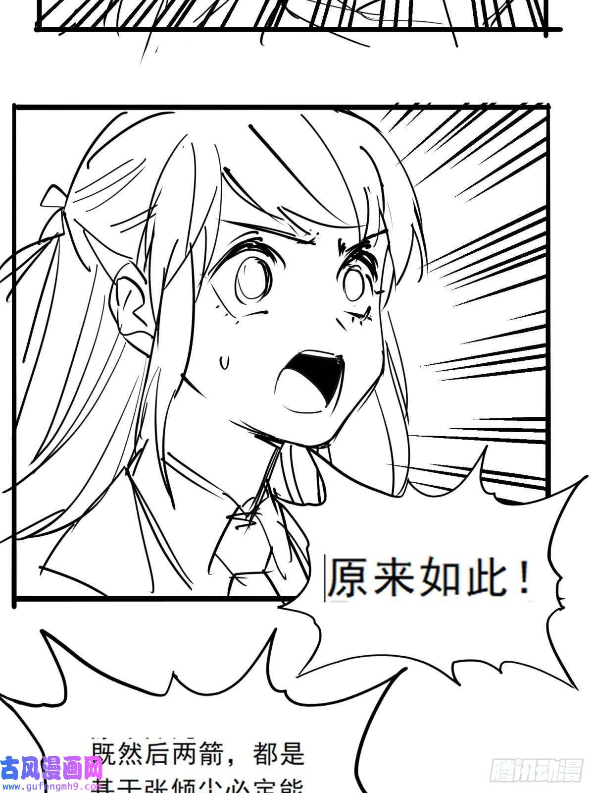 我有一座英魂殿第四十七话 开战（分镜先行版）