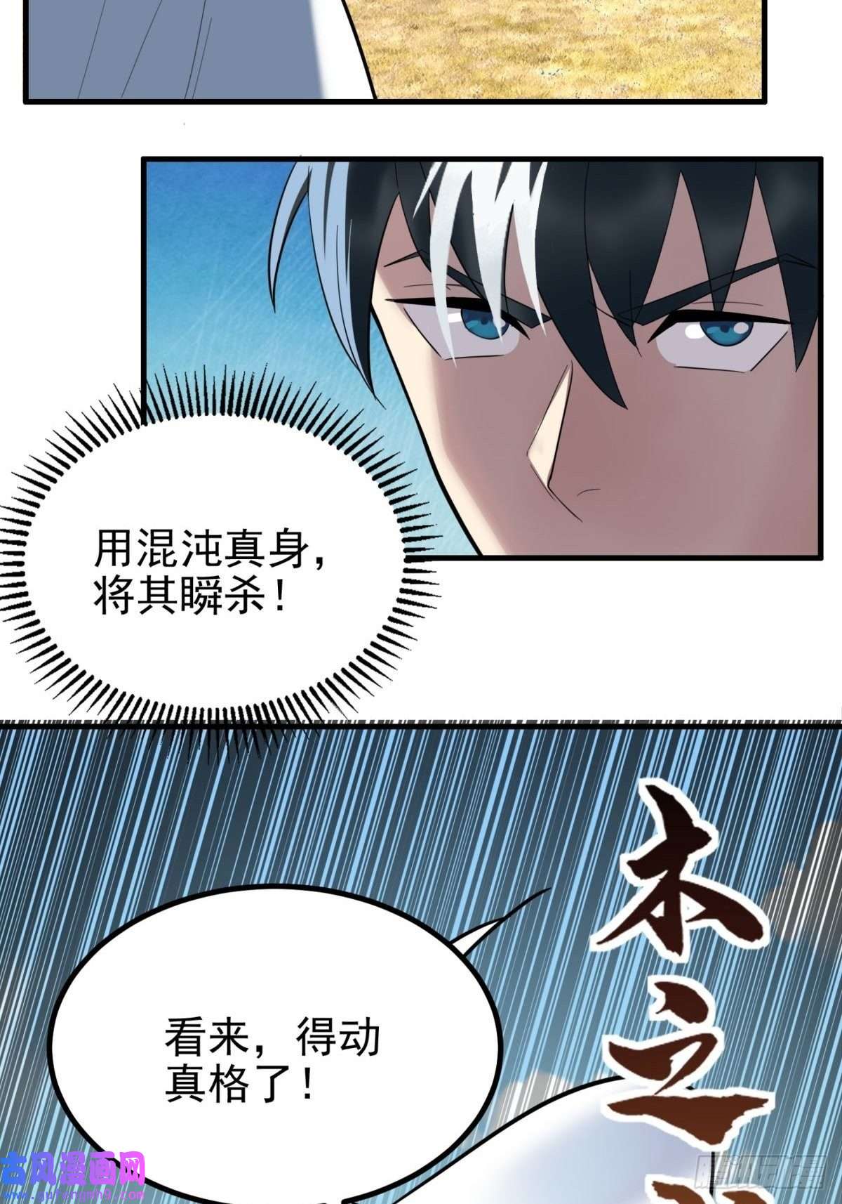 我有一座英魂殿第四十八话 开战