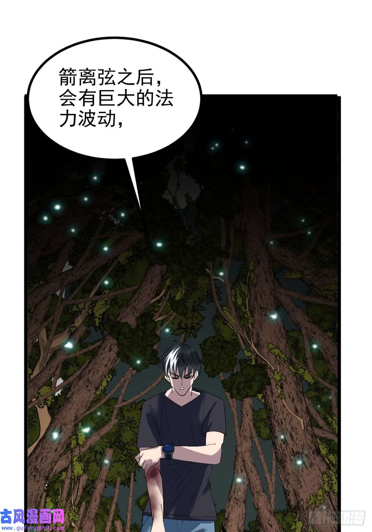 我有一座英魂殿第四十八话 开战