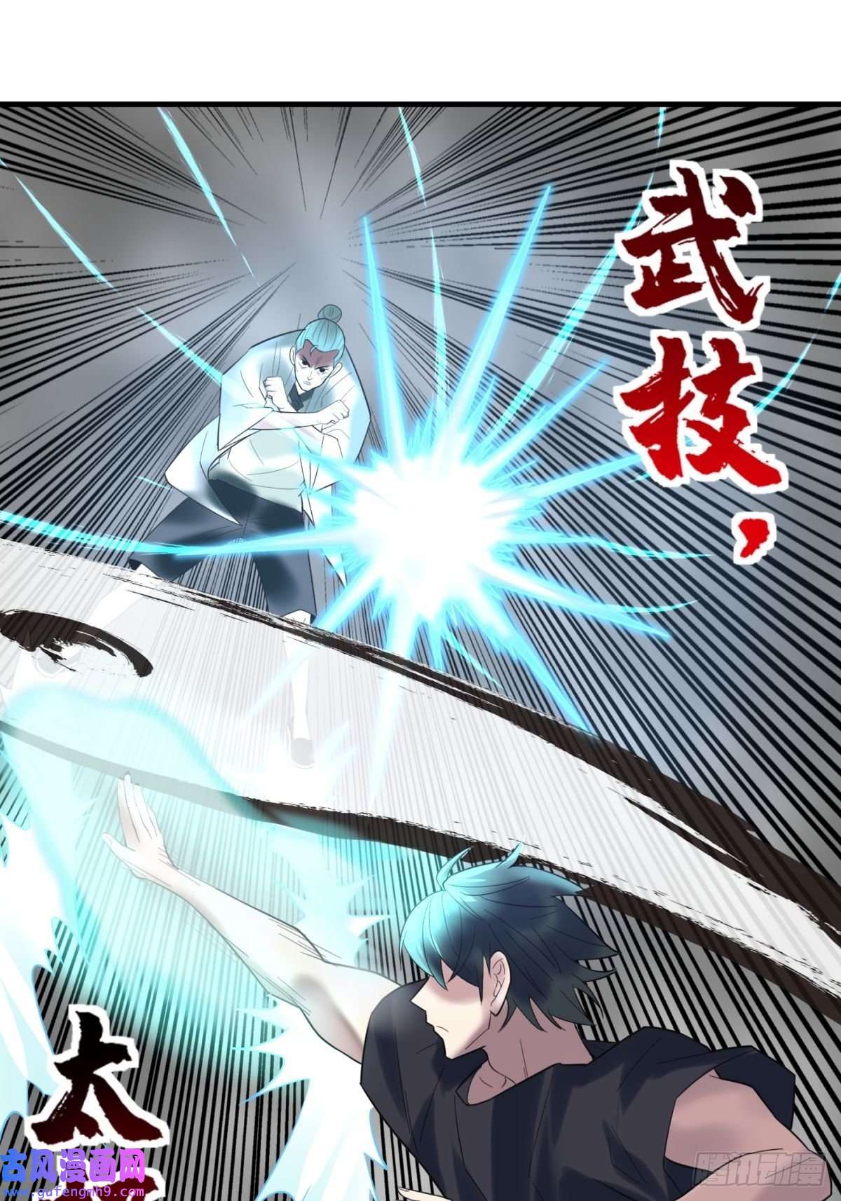 我有一座英魂殿第四十八话 开战