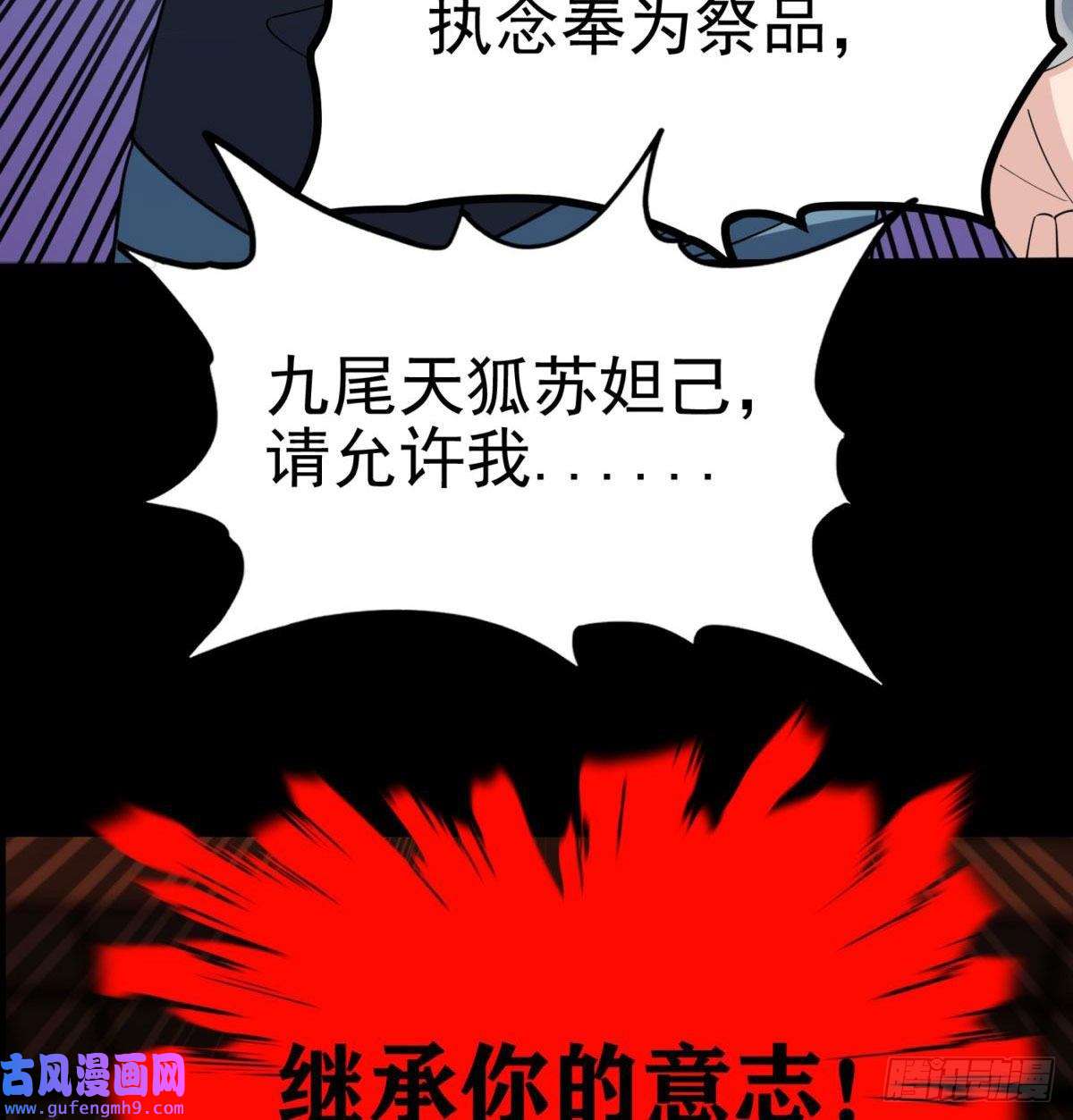 我有一座英魂殿第四十八话 新英魂，参战！