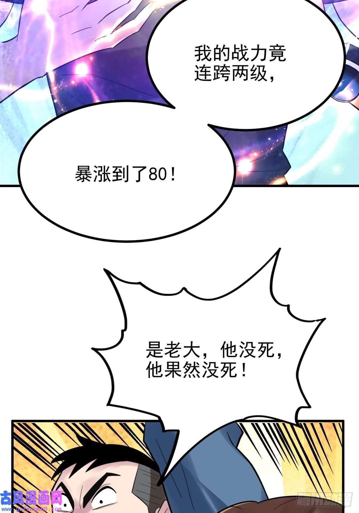 我有一座英魂殿第四十九话 事件的真相
