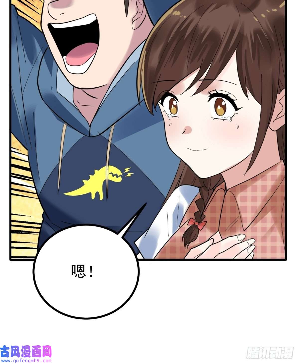 我有一座英魂殿第四十九话 事件的真相