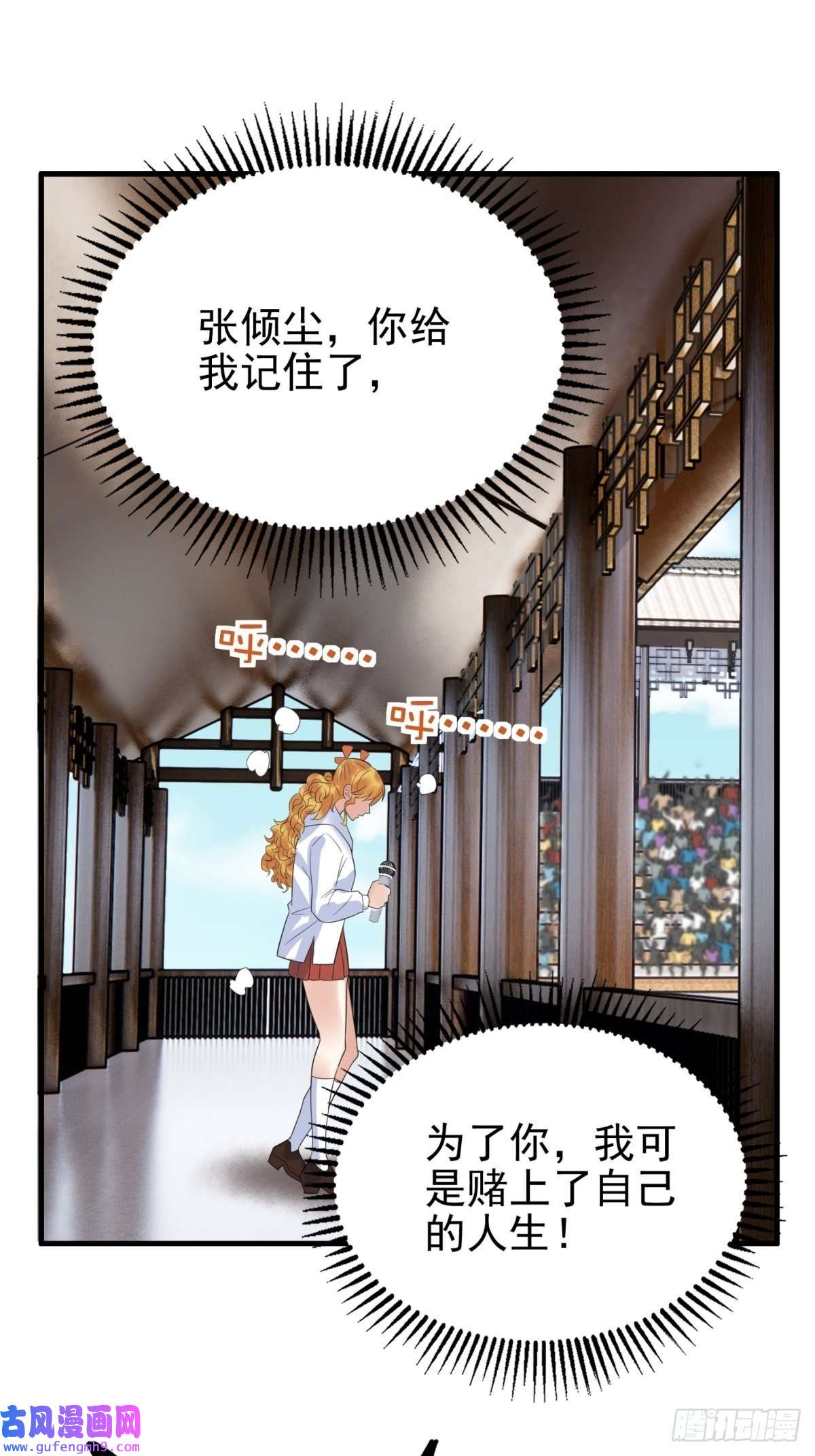 我有一座英魂殿第四十九话 事件的真相