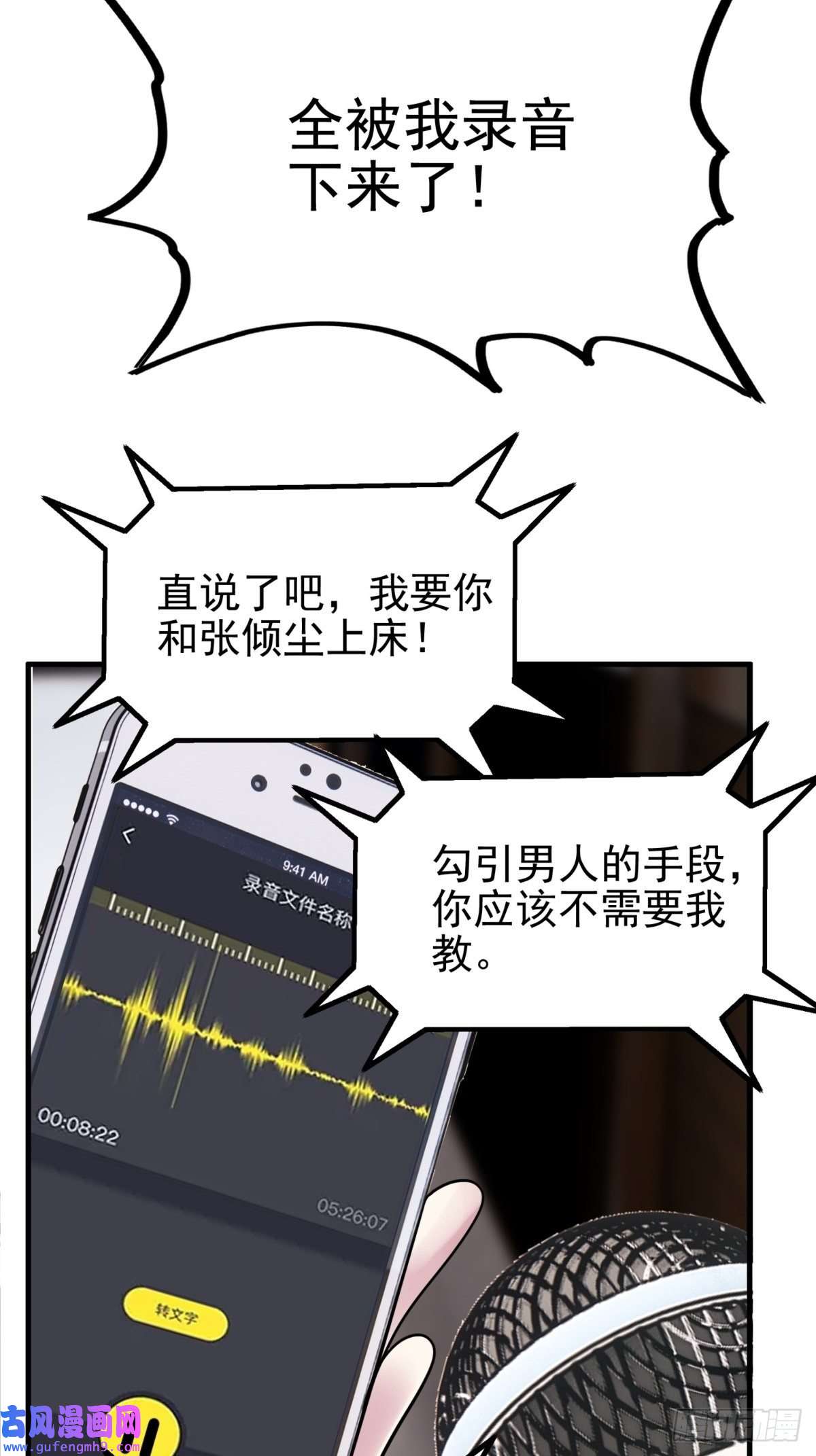 我有一座英魂殿第四十九话 事件的真相