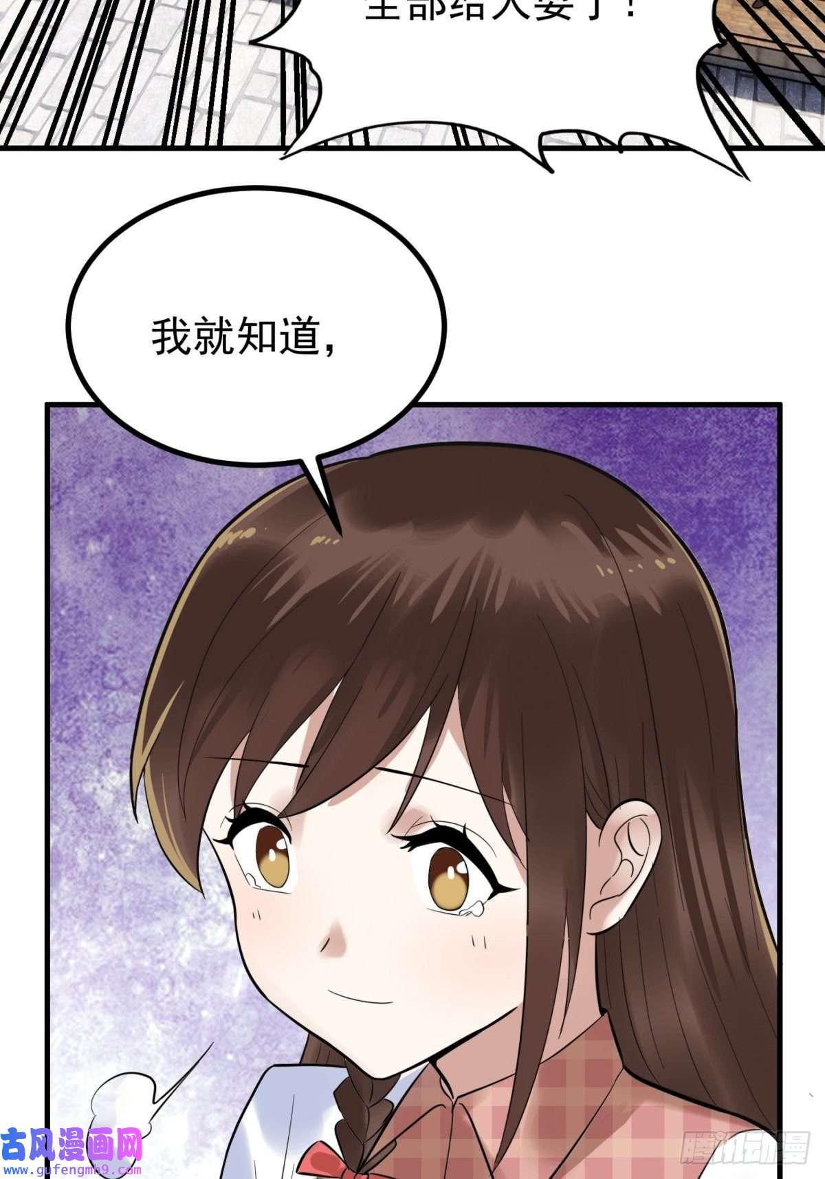 我有一座英魂殿第四十九话 事件的真相