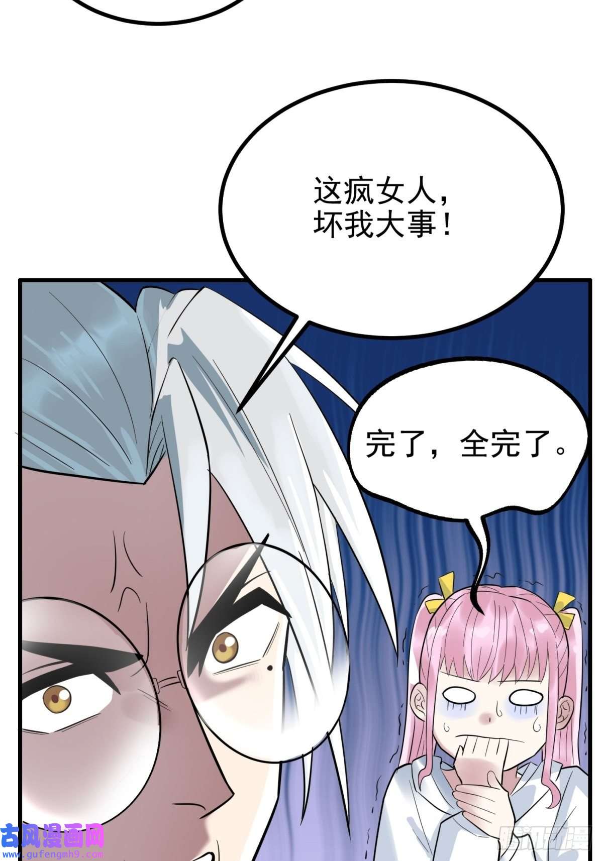 我有一座英魂殿第四十九话 事件的真相