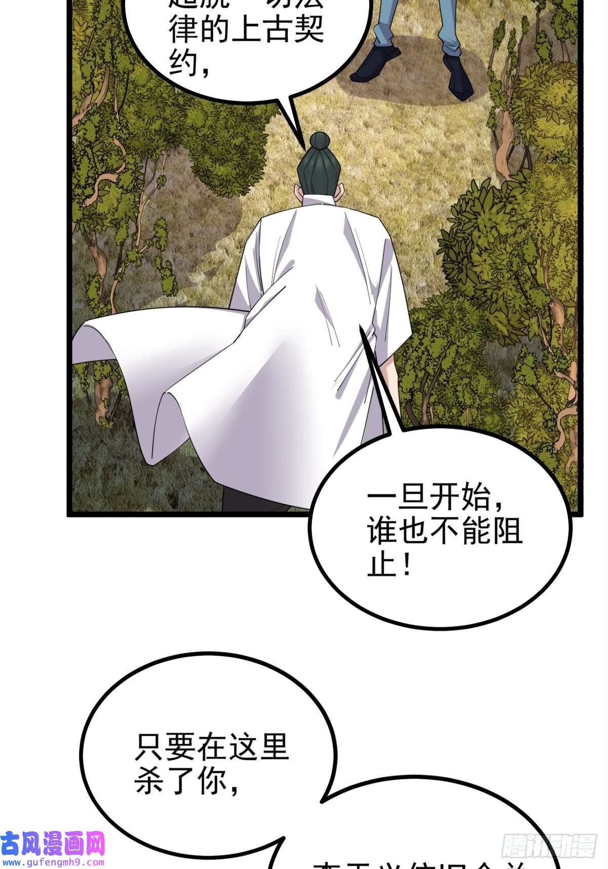 我有一座英魂殿第四十九话 事件的真相