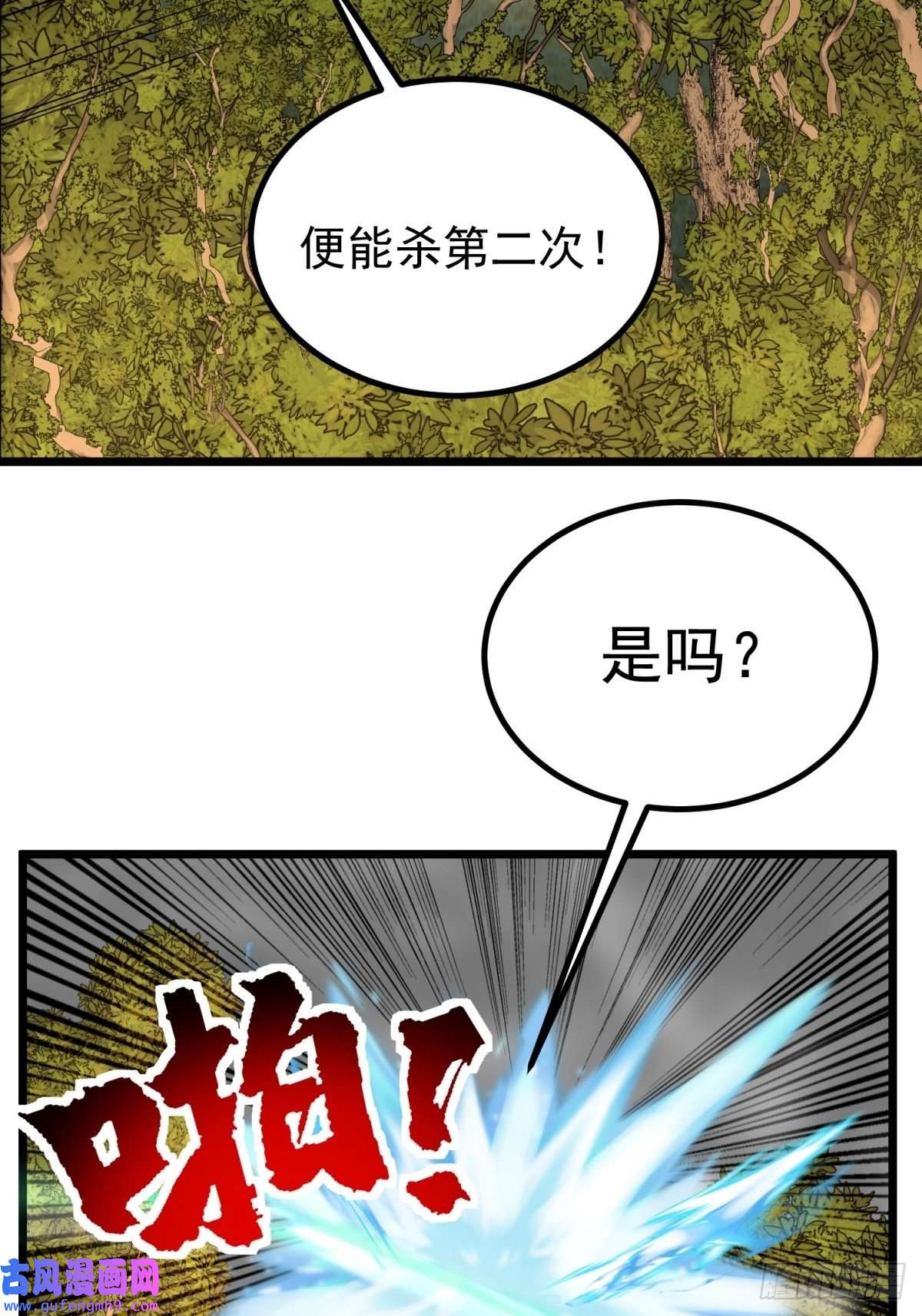 我有一座英魂殿第四十九话 事件的真相
