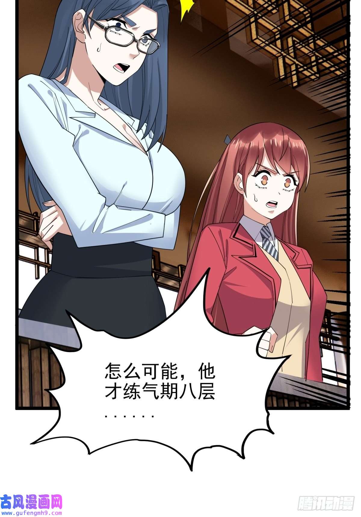 我有一座英魂殿第四十九话 事件的真相