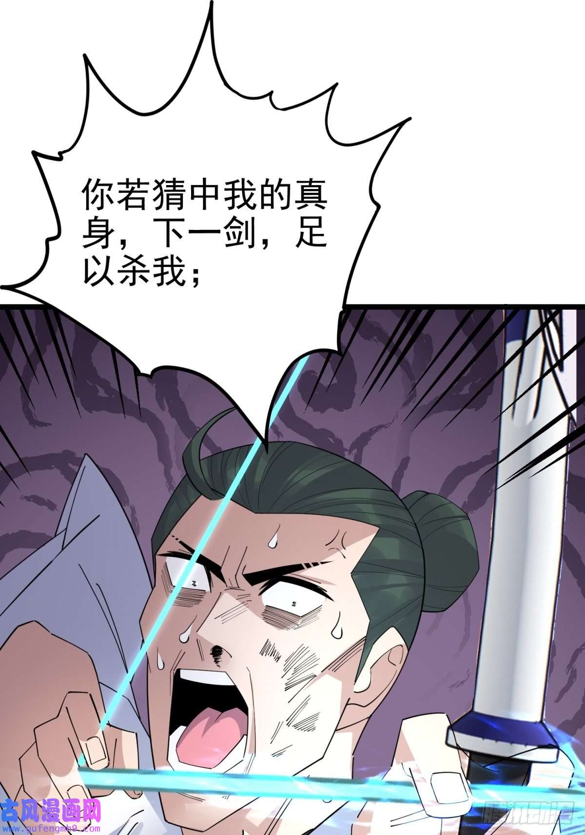 我有一座英魂殿第四十九话 事件的真相