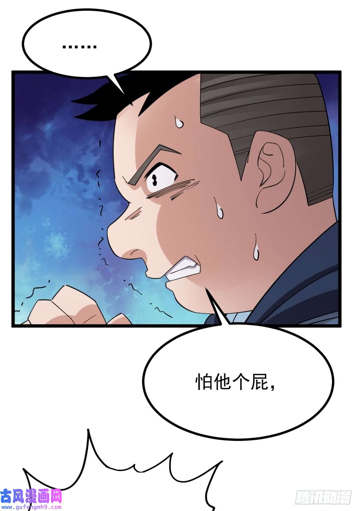 我有一座英魂殿第四十九话 事件的真相