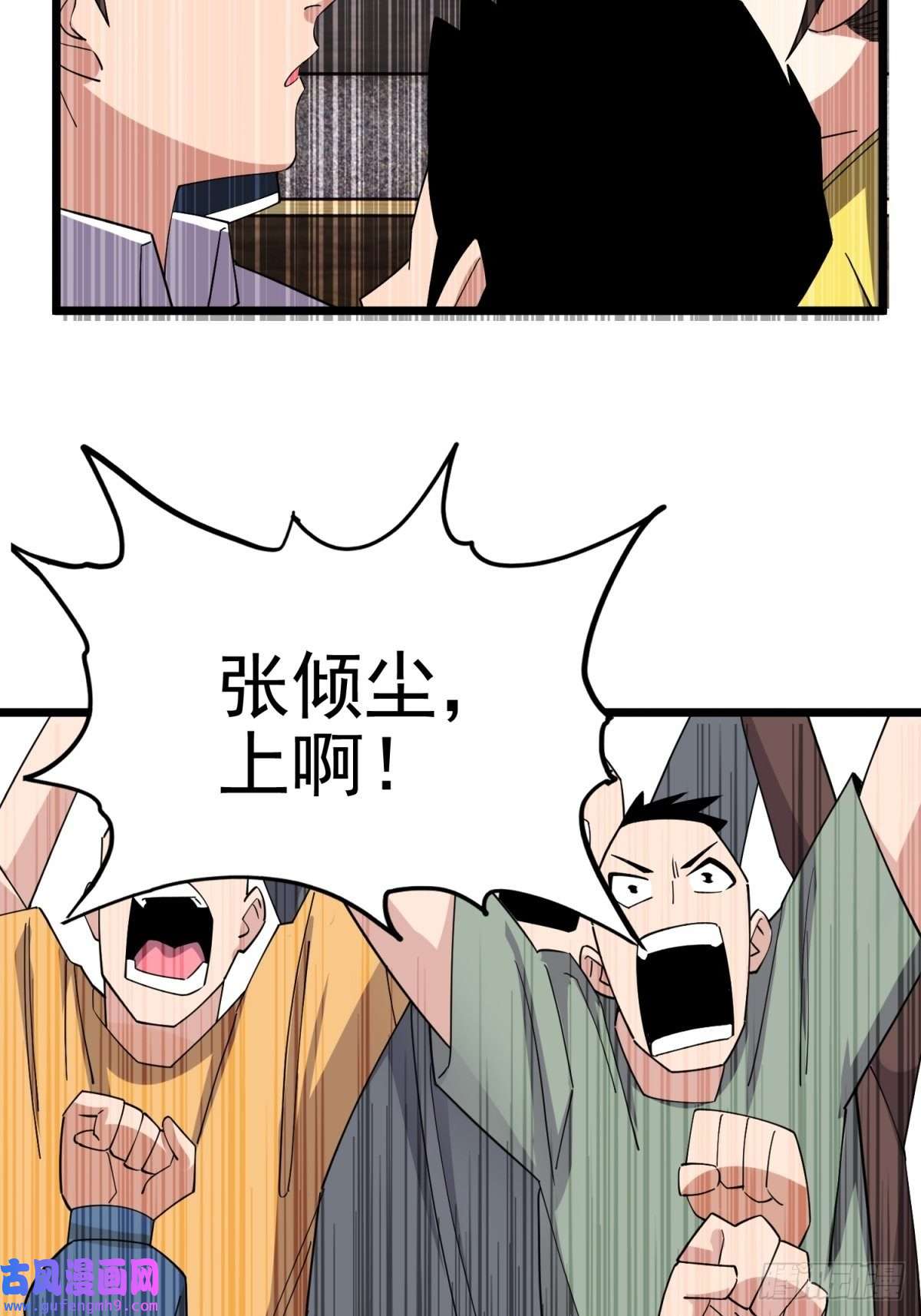 我有一座英魂殿第四十九话 事件的真相