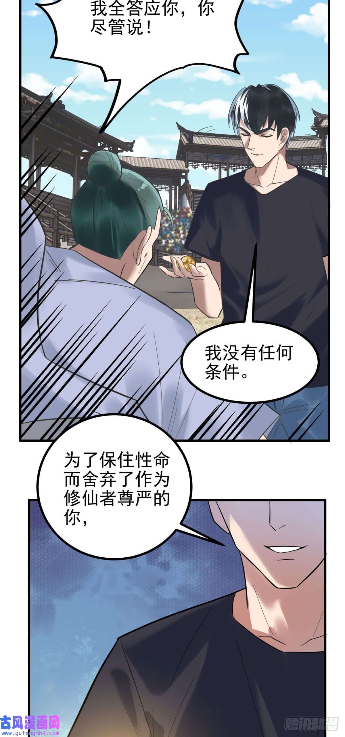 我有一座英魂殿第五十话 荣耀之光下的新生