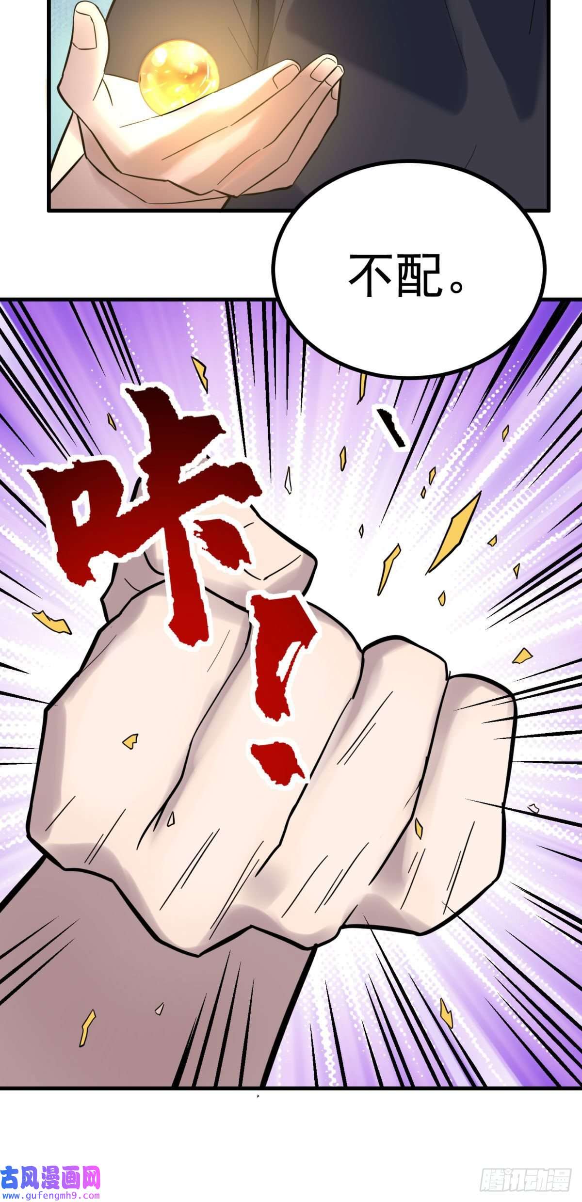 我有一座英魂殿第五十话 荣耀之光下的新生