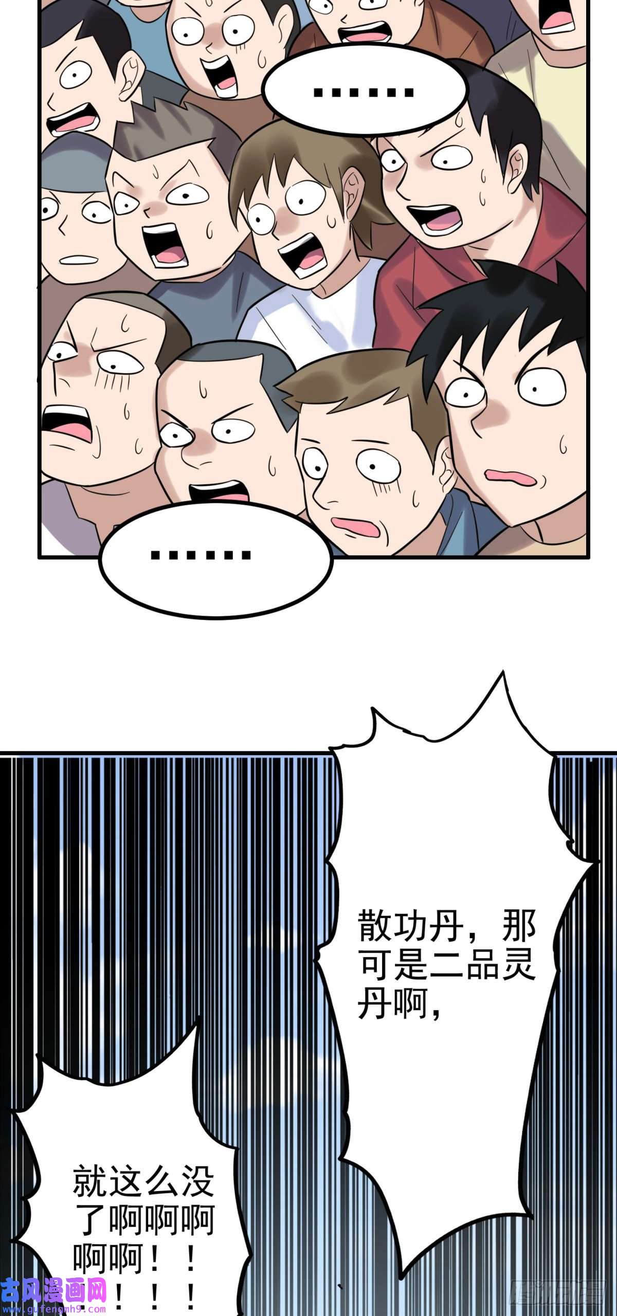 我有一座英魂殿第五十话 荣耀之光下的新生