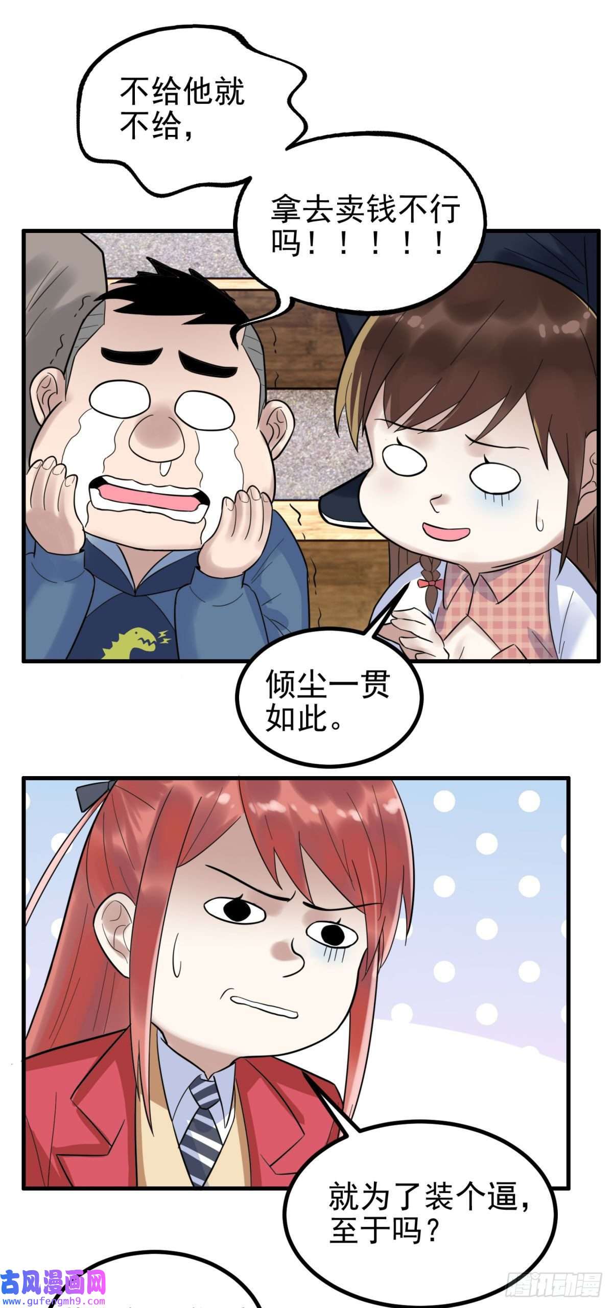 我有一座英魂殿第五十话 荣耀之光下的新生