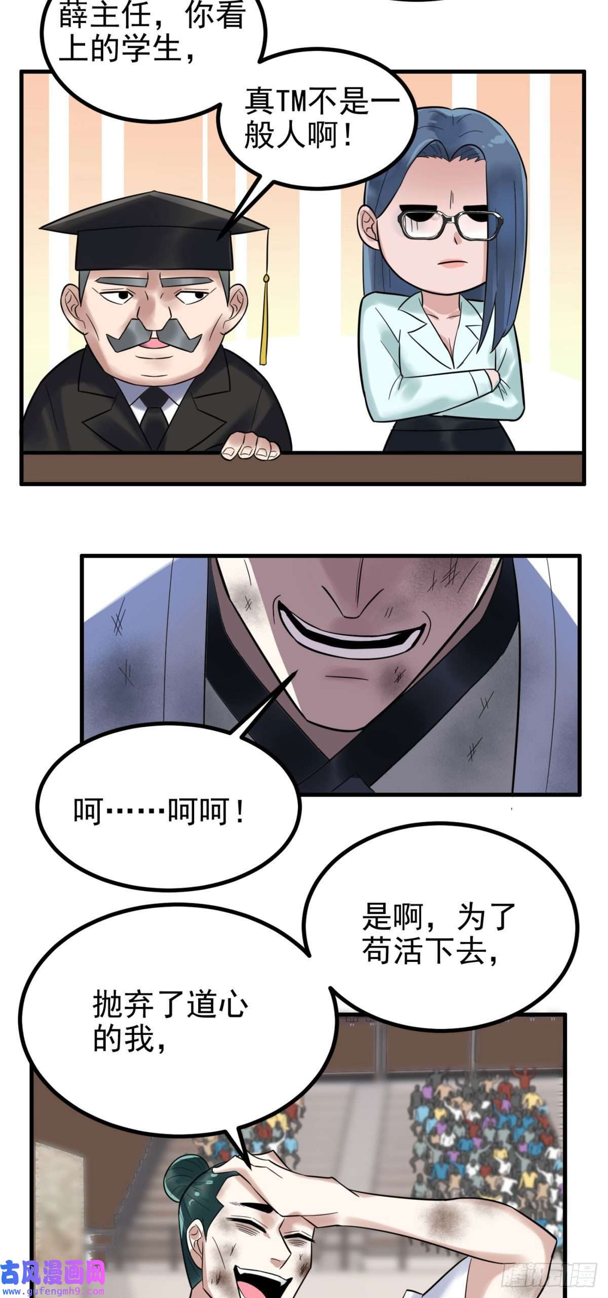 我有一座英魂殿第五十话 荣耀之光下的新生