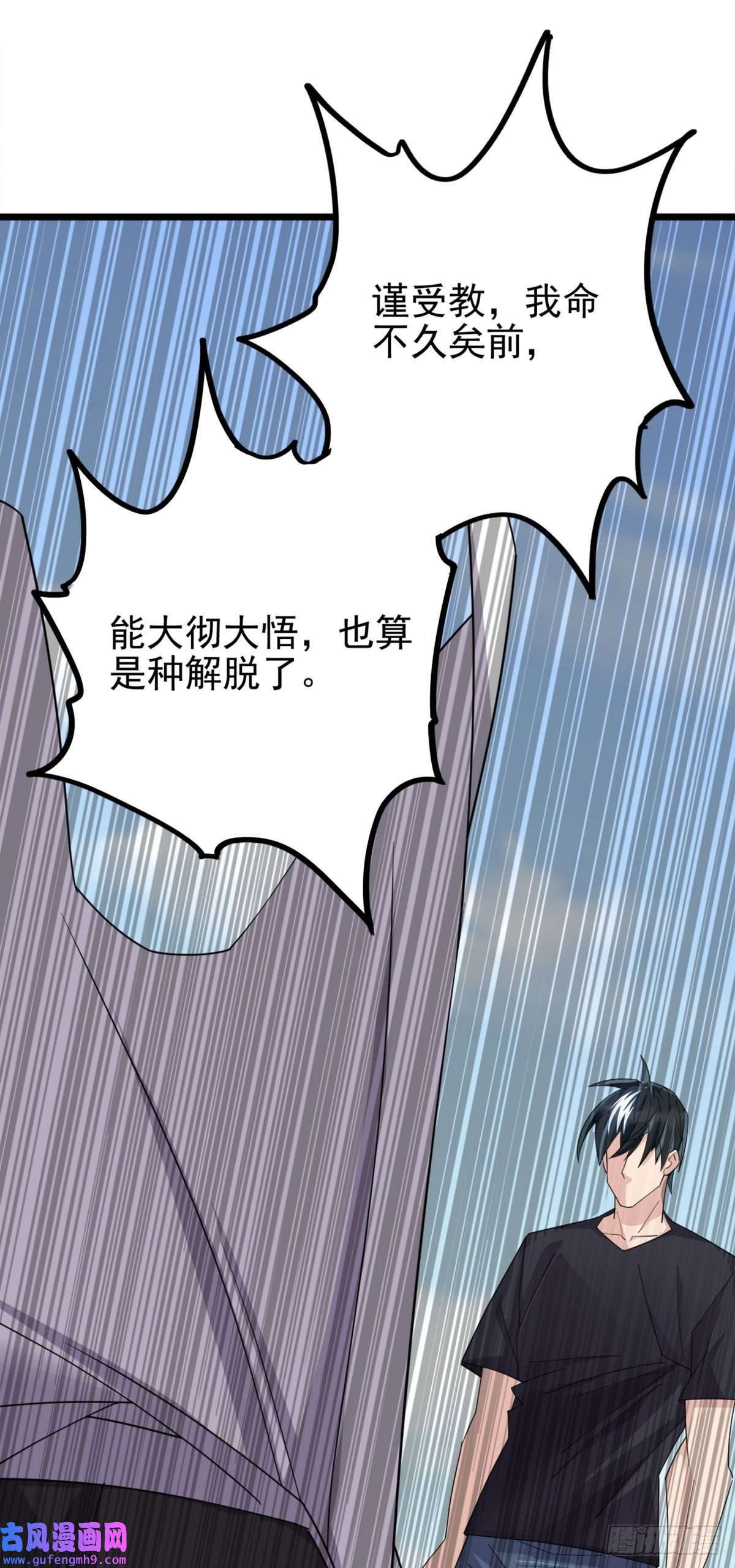 我有一座英魂殿第五十话 荣耀之光下的新生