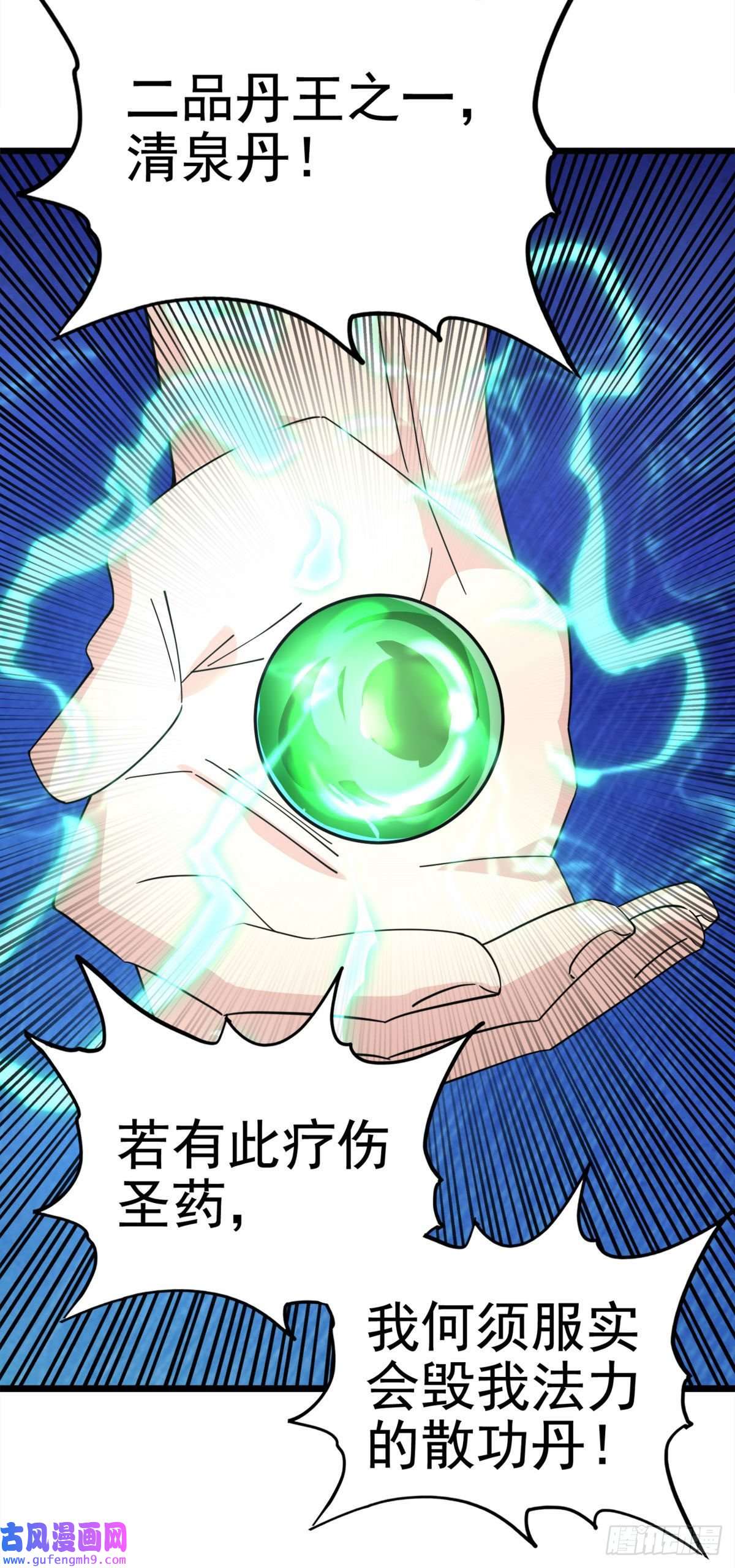 我有一座英魂殿第五十话 荣耀之光下的新生