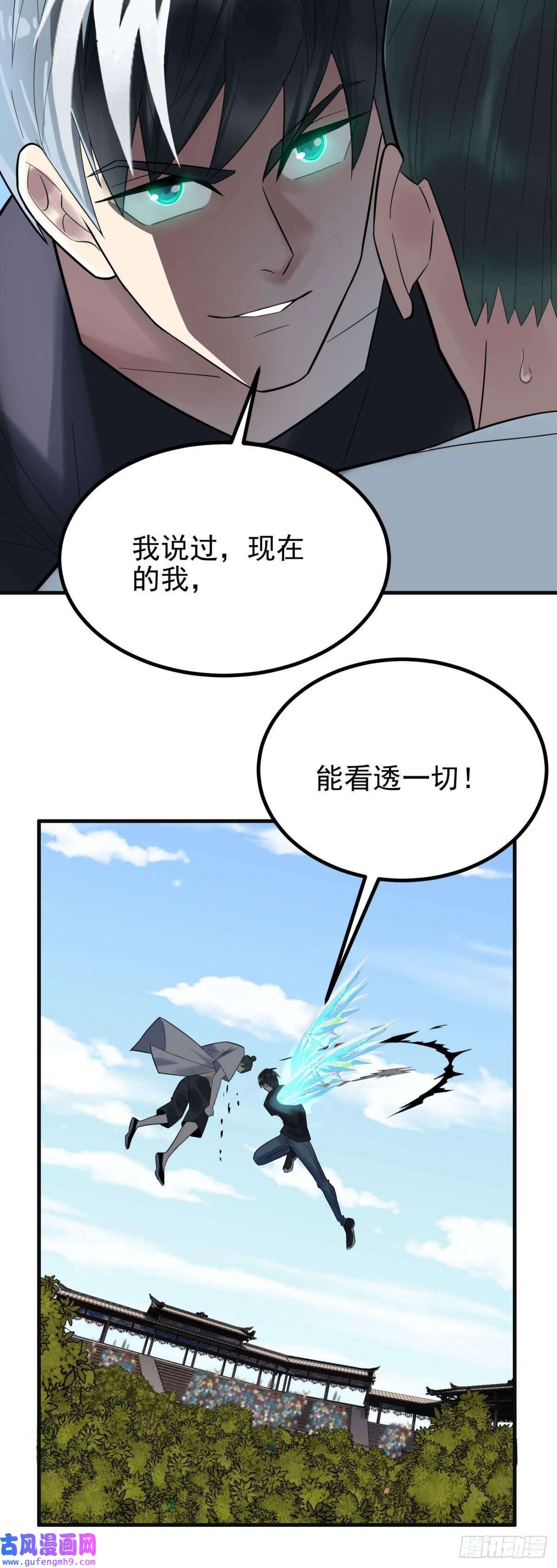 我有一座英魂殿第五十话 荣耀之光下的新生