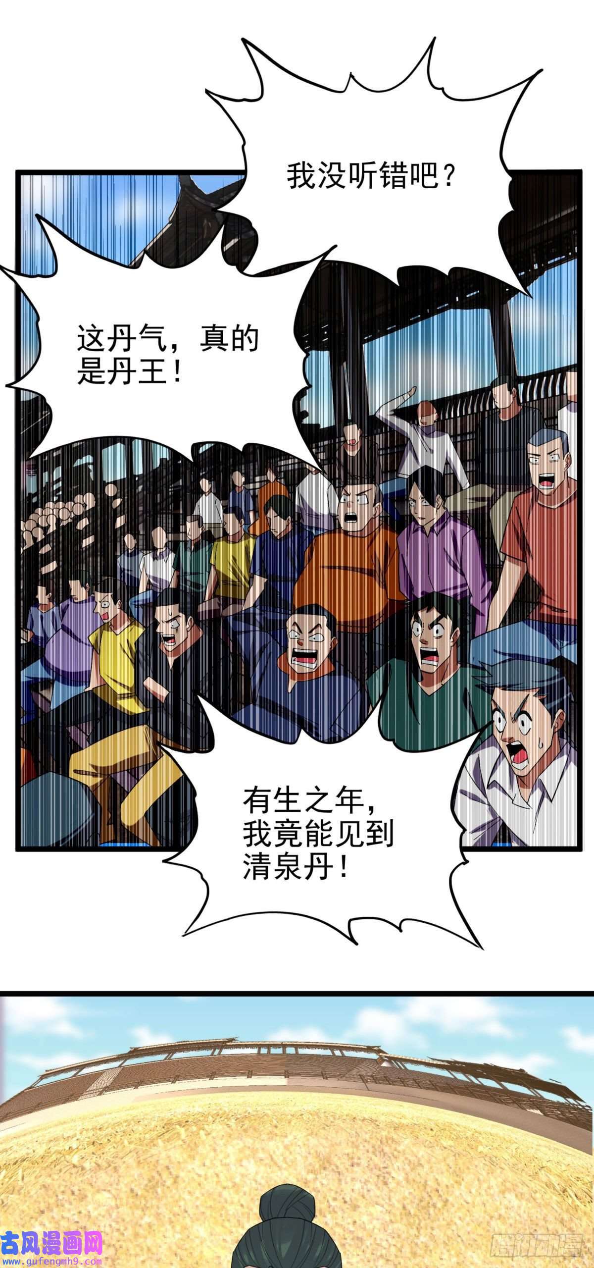 我有一座英魂殿第五十话 荣耀之光下的新生