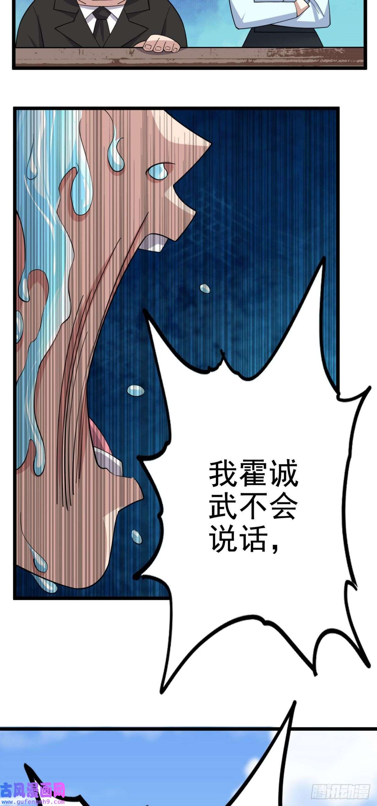 我有一座英魂殿第五十话 荣耀之光下的新生