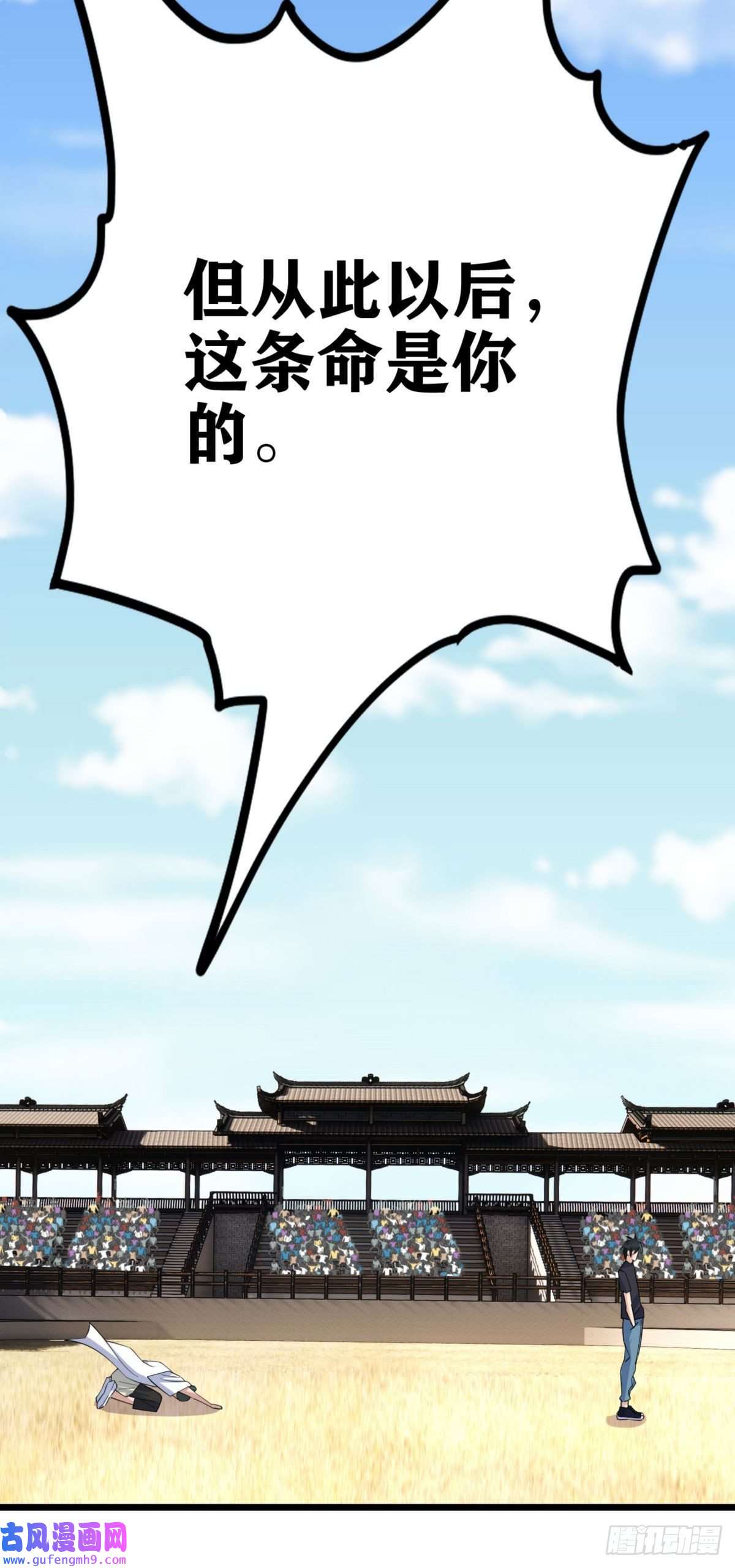 我有一座英魂殿第五十话 荣耀之光下的新生