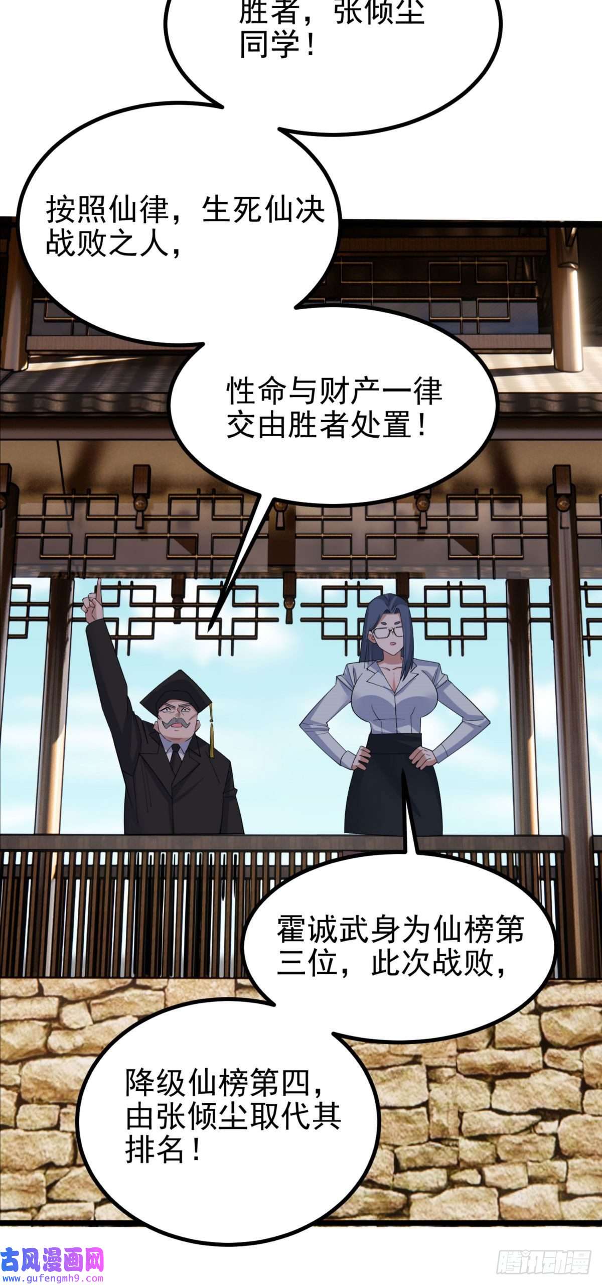 我有一座英魂殿第五十话 荣耀之光下的新生