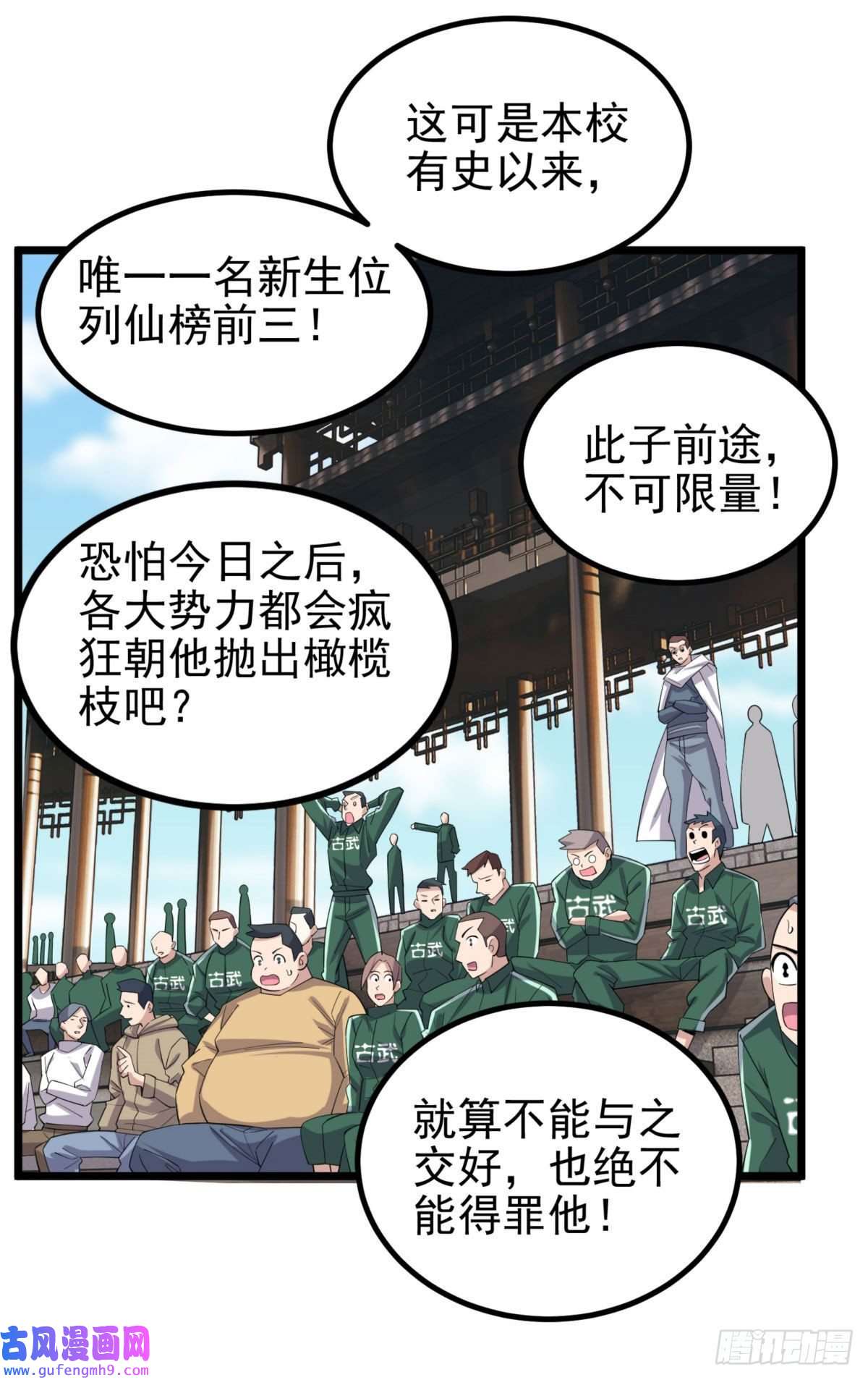 我有一座英魂殿第五十话 荣耀之光下的新生