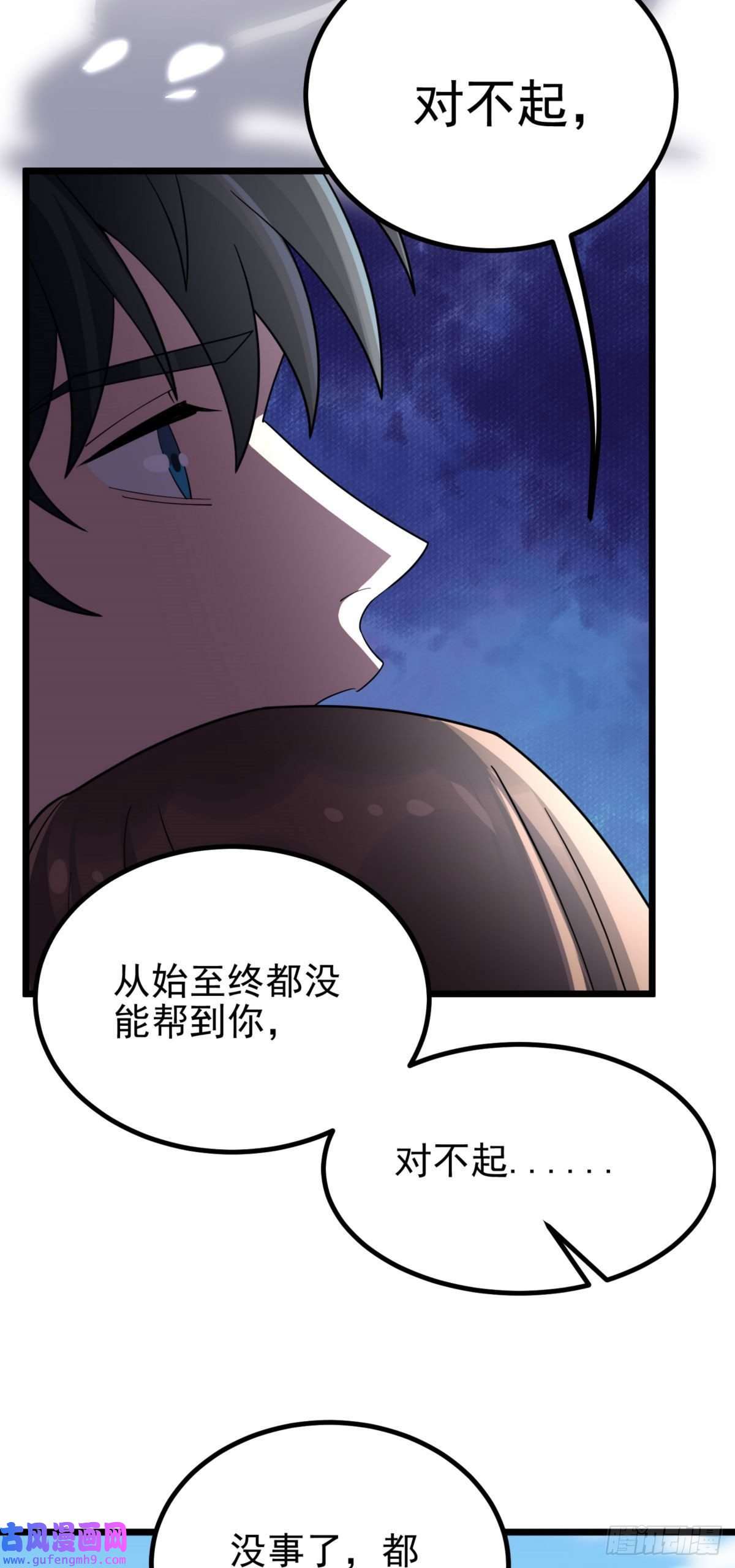 我有一座英魂殿第五十话 荣耀之光下的新生