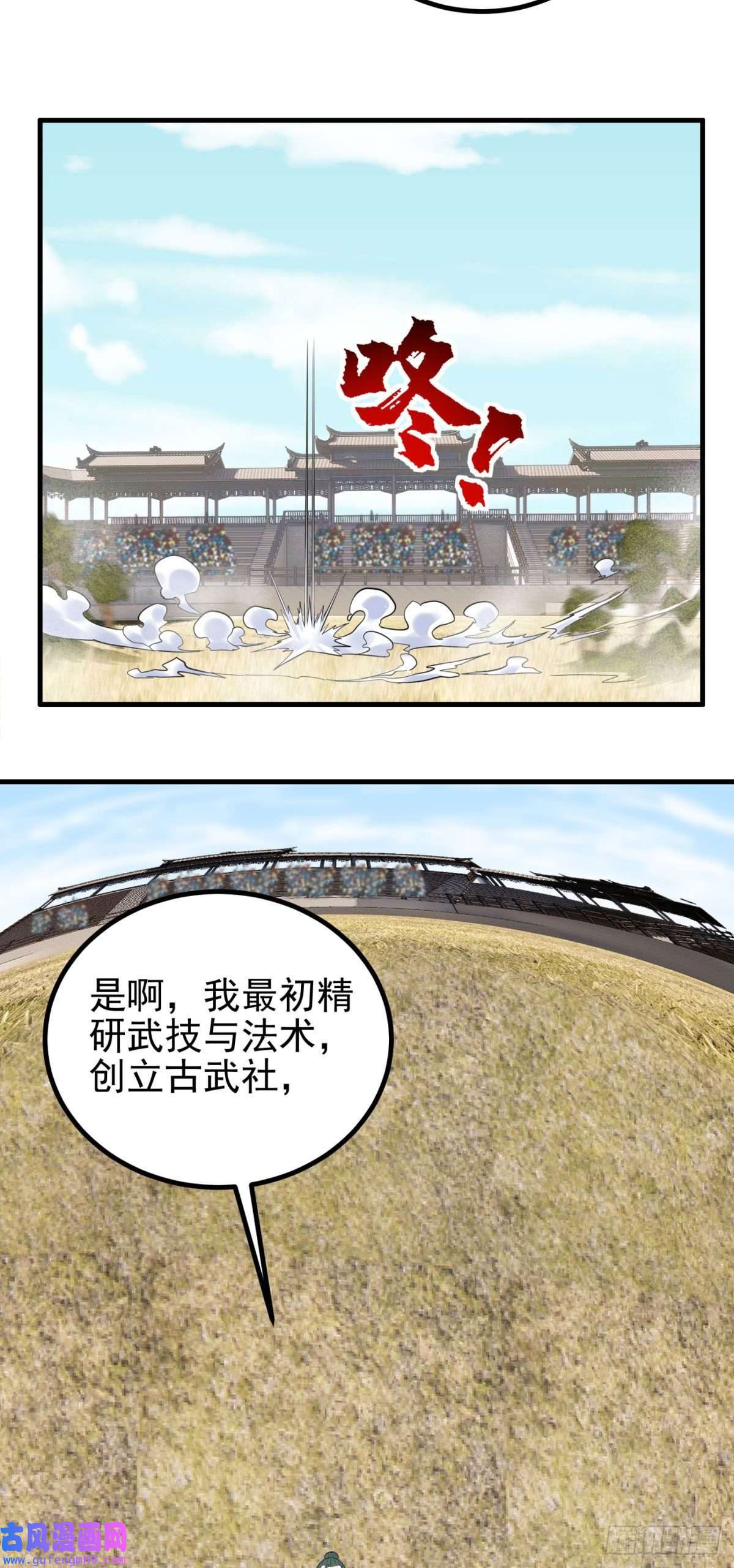 我有一座英魂殿第五十话 荣耀之光下的新生